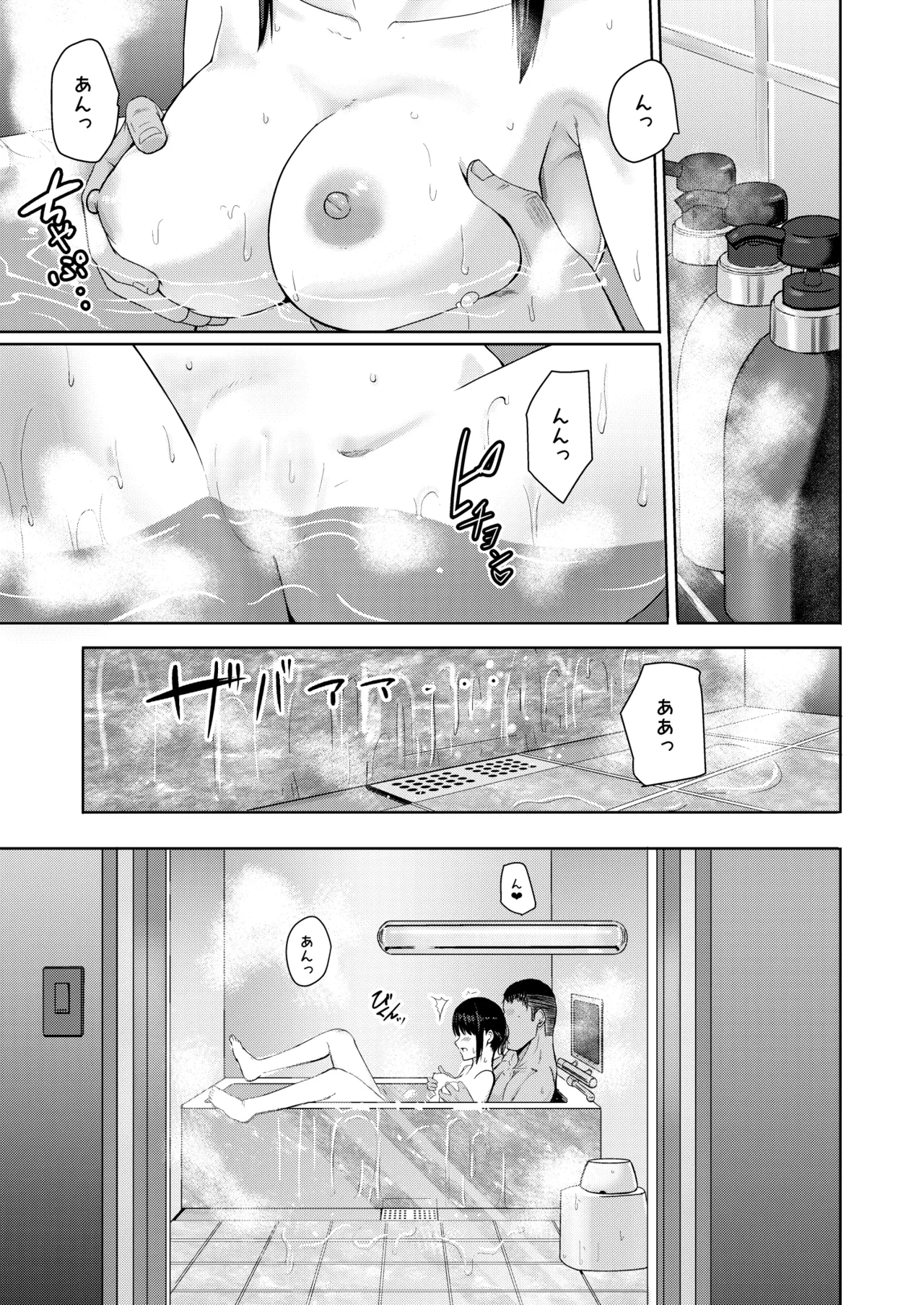 Mitsuha〜Netorare〜総集編 デジタル完全版 - page196