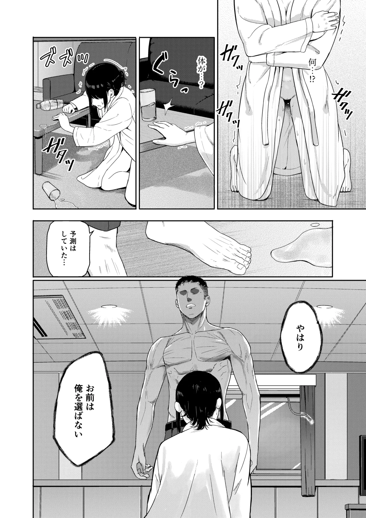 Mitsuha〜Netorare〜総集編 デジタル完全版 - page213