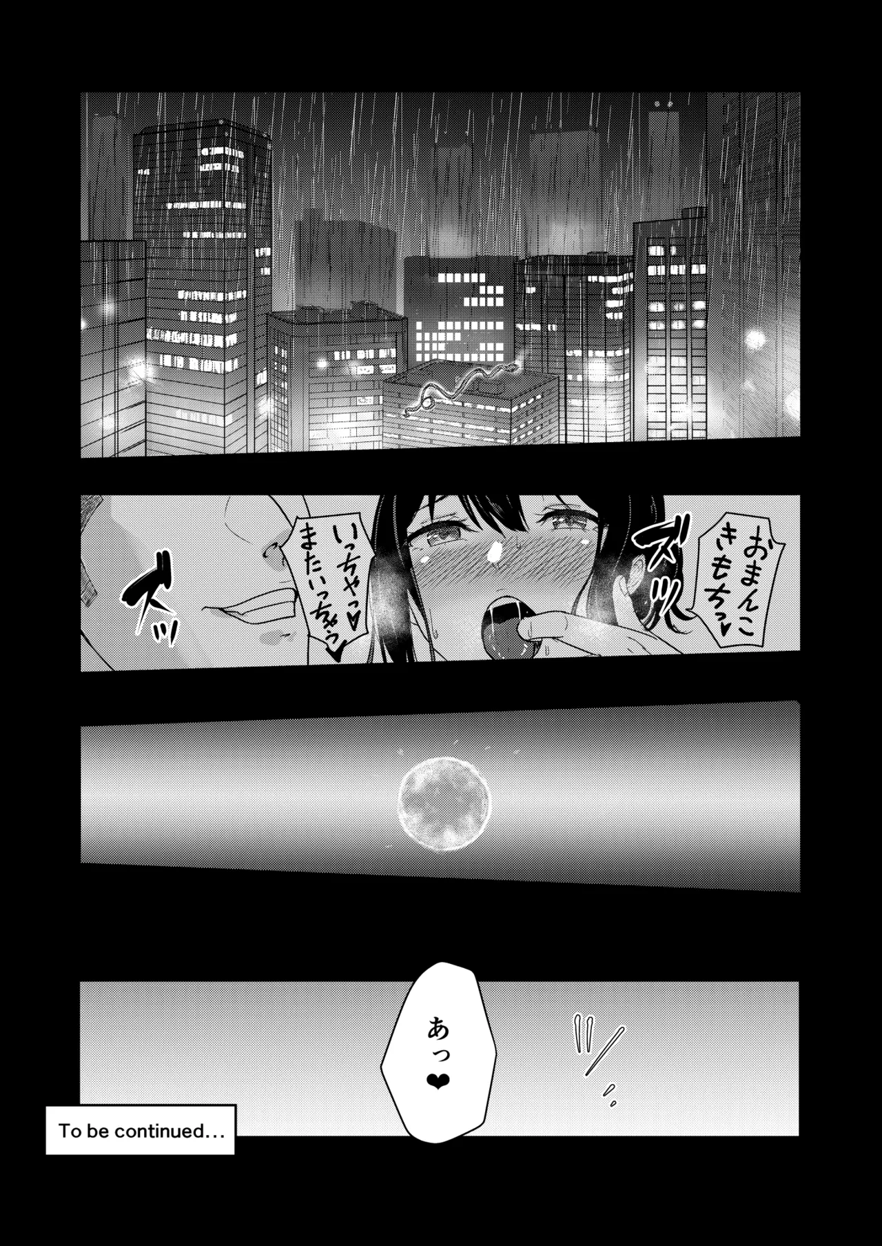 Mitsuha〜Netorare〜総集編 デジタル完全版 - page222