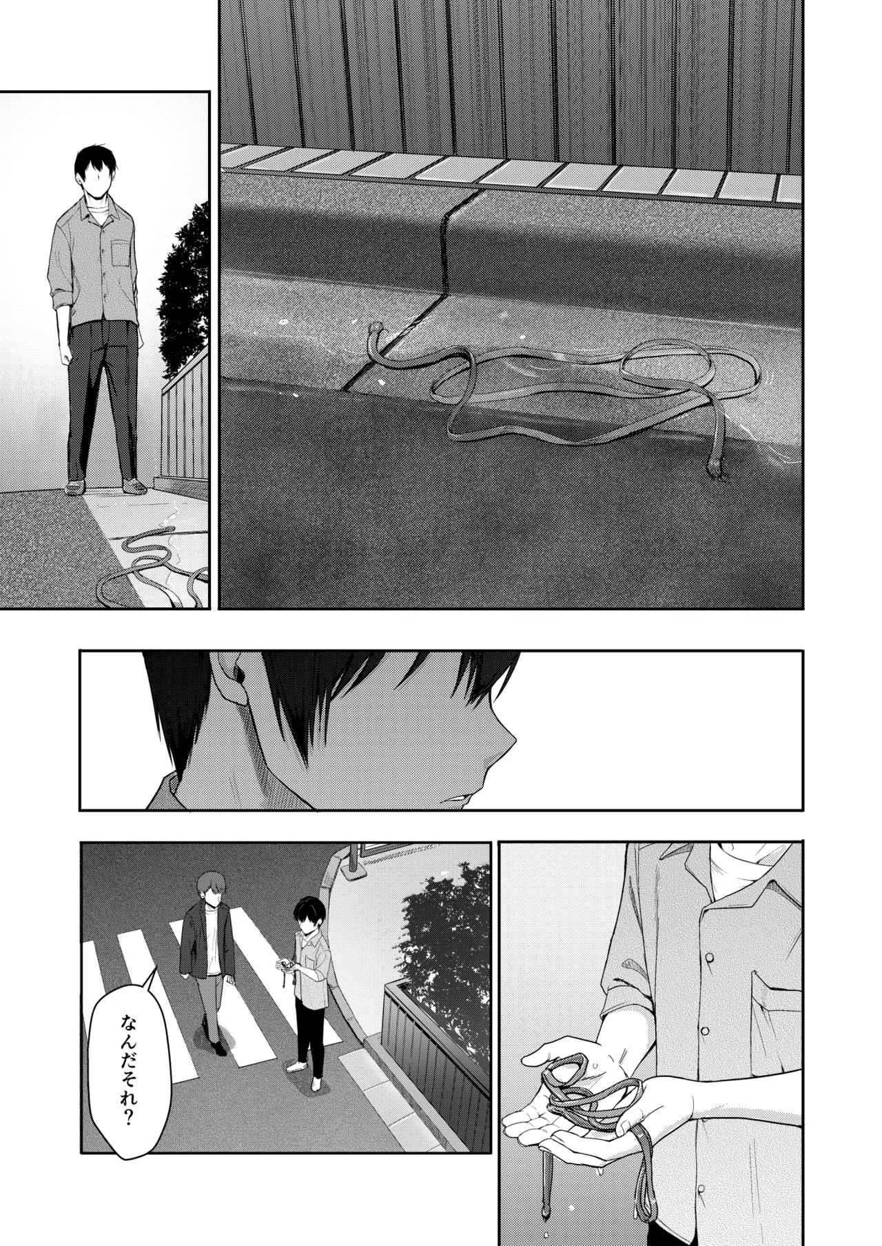 Mitsuha〜Netorare〜総集編 デジタル完全版 - page236