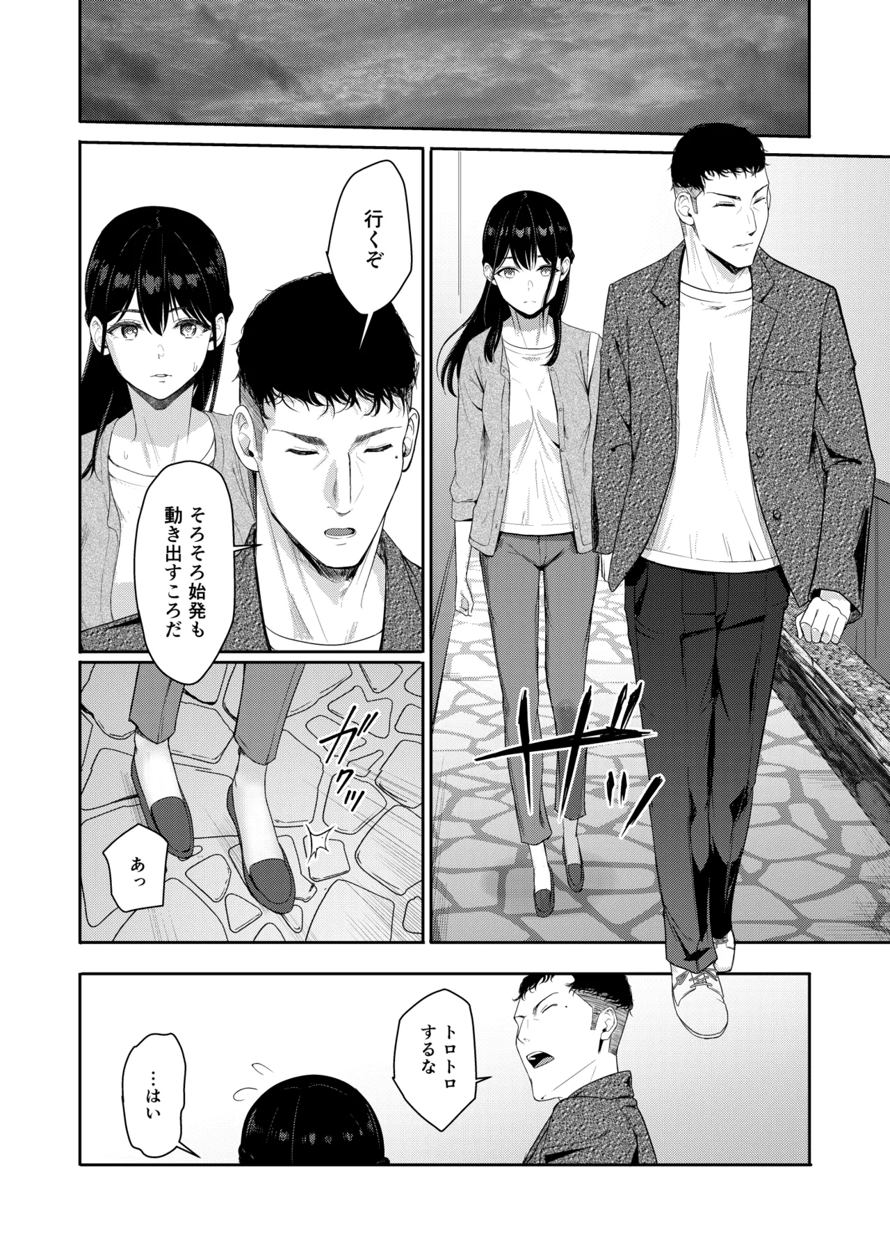 Mitsuha〜Netorare〜総集編 デジタル完全版 - page239
