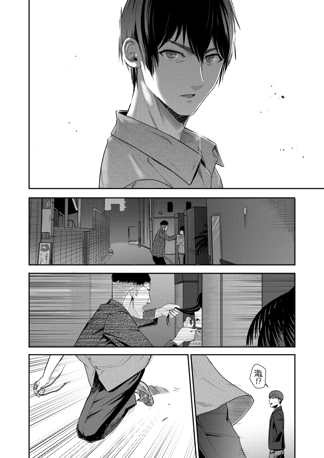 Mitsuha〜Netorare〜総集編 デジタル完全版 - page245