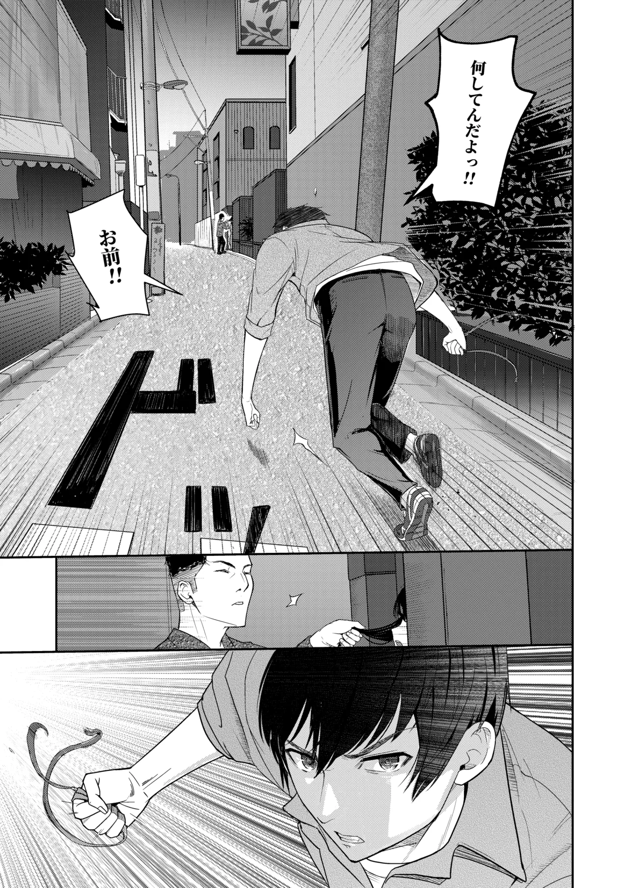Mitsuha〜Netorare〜総集編 デジタル完全版 - page246
