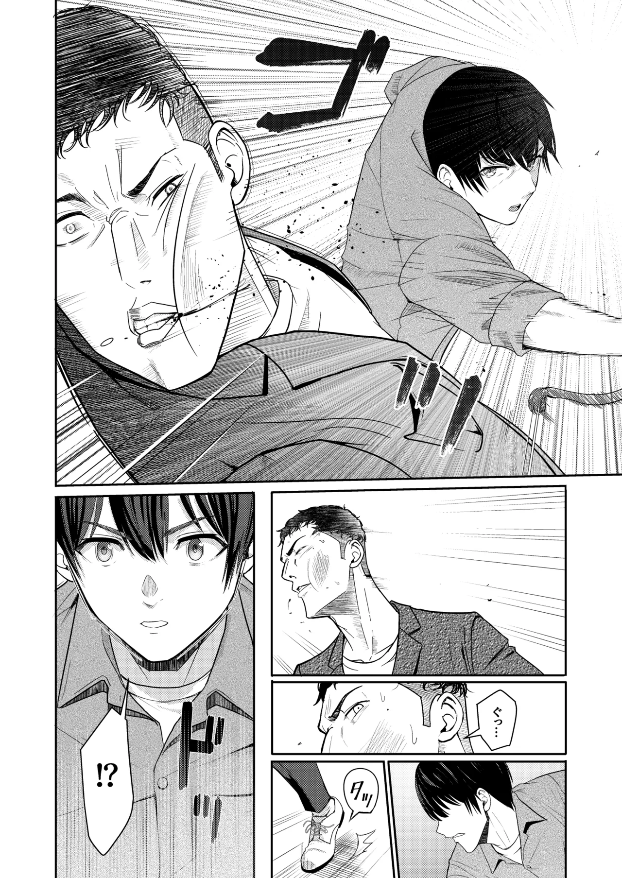 Mitsuha〜Netorare〜総集編 デジタル完全版 - page247