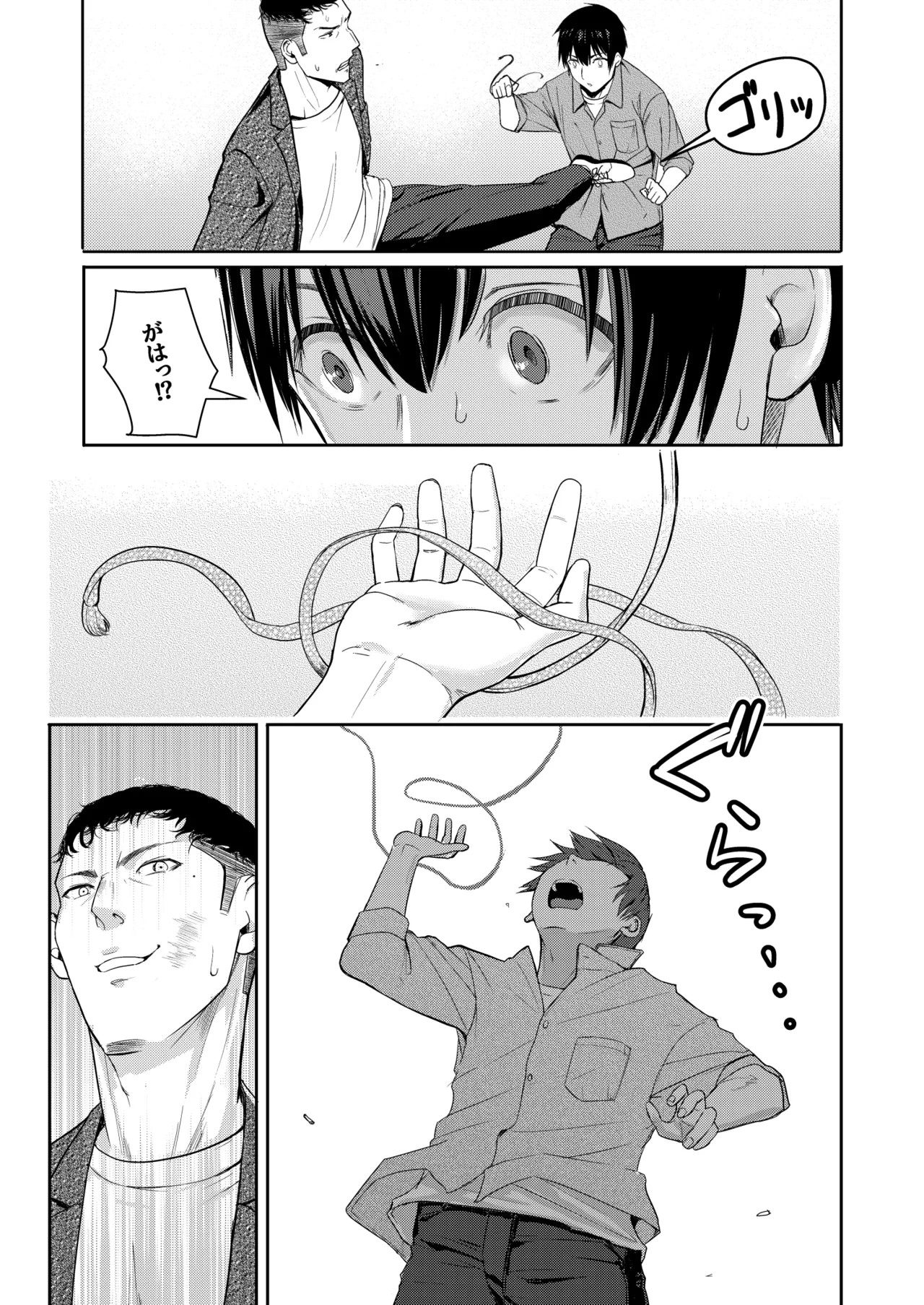 Mitsuha〜Netorare〜総集編 デジタル完全版 - page248