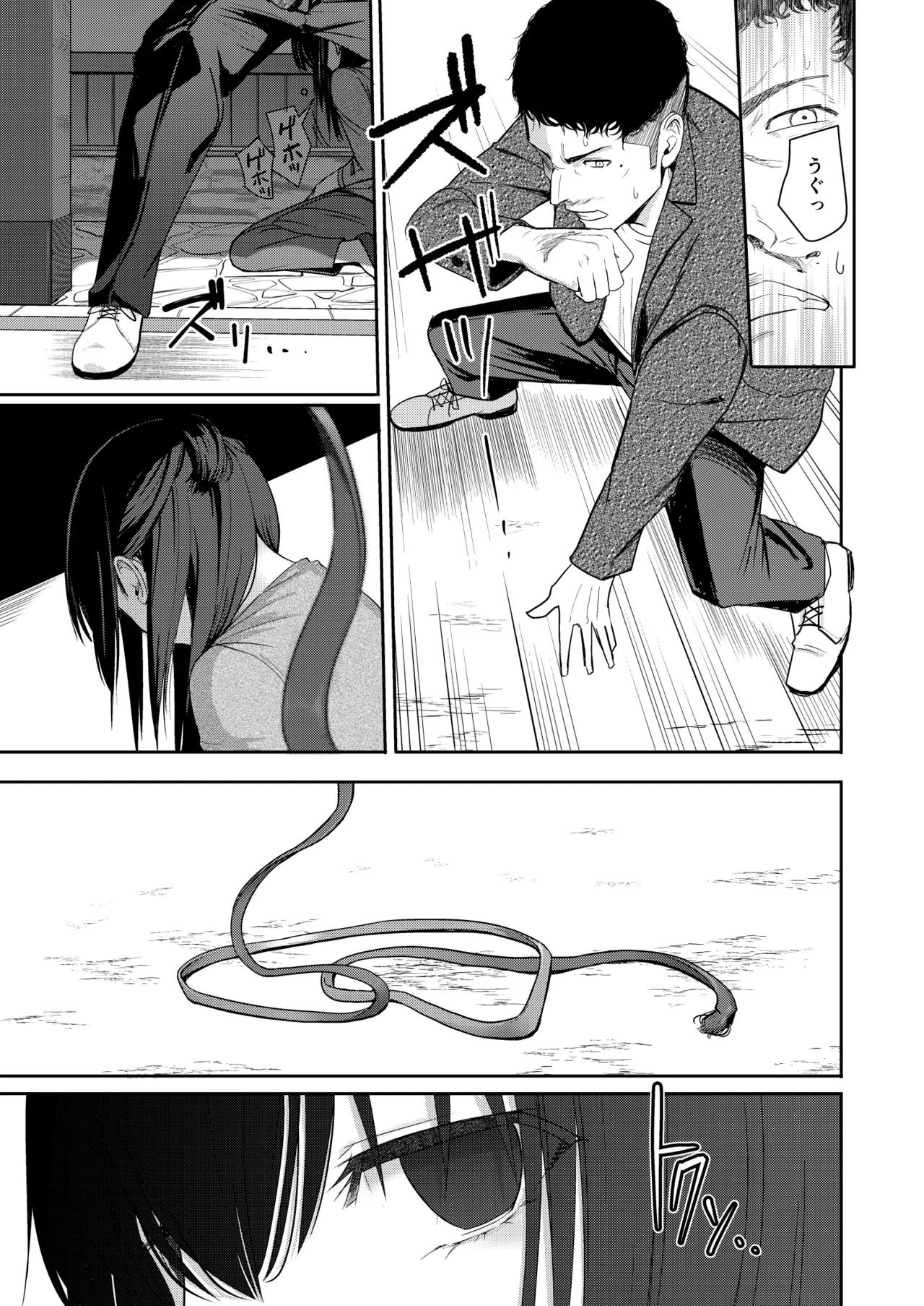 Mitsuha〜Netorare〜総集編 デジタル完全版 - page250