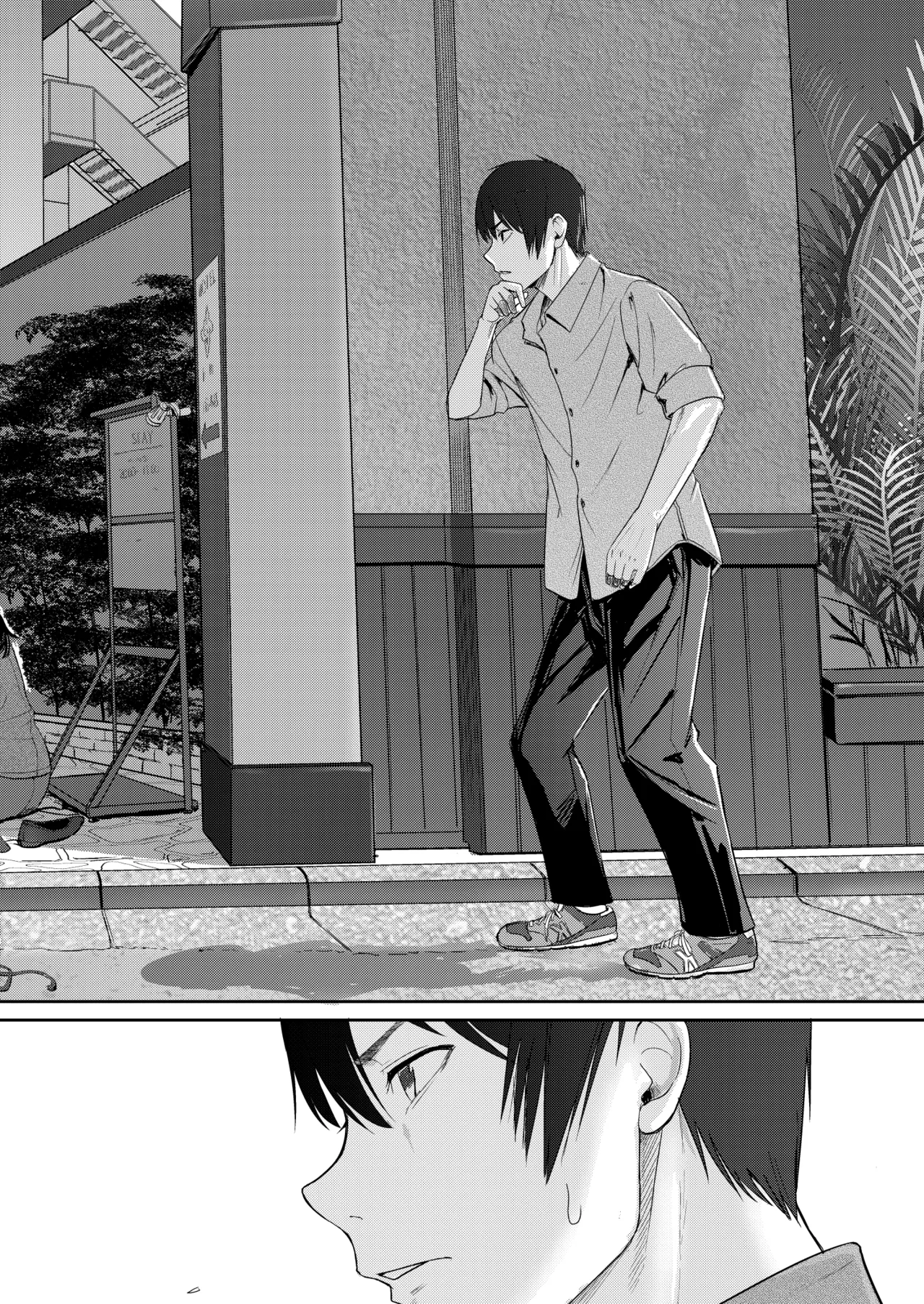 Mitsuha〜Netorare〜総集編 デジタル完全版 - page251
