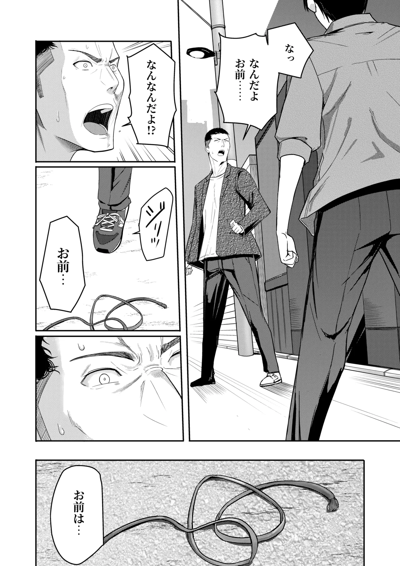 Mitsuha〜Netorare〜総集編 デジタル完全版 - page253