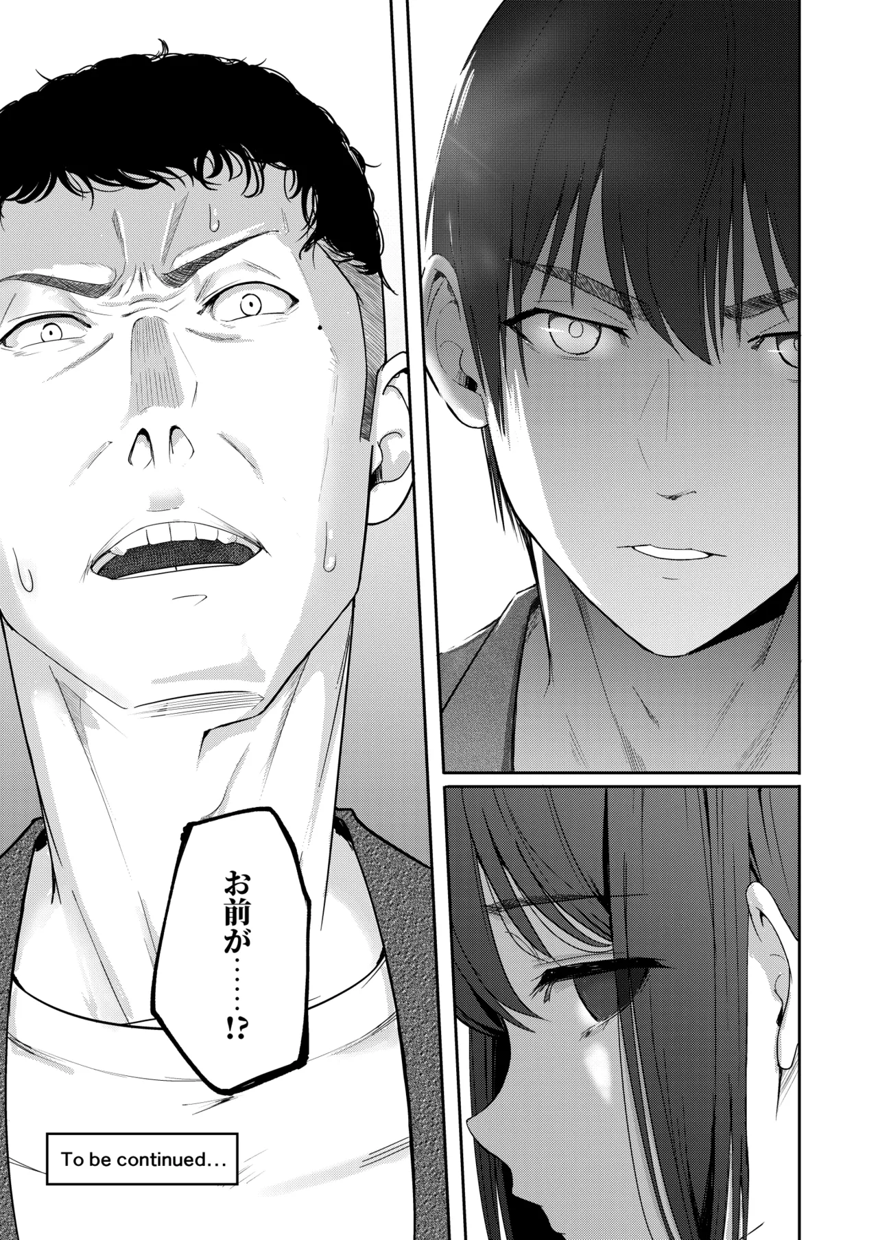 Mitsuha〜Netorare〜総集編 デジタル完全版 - page254