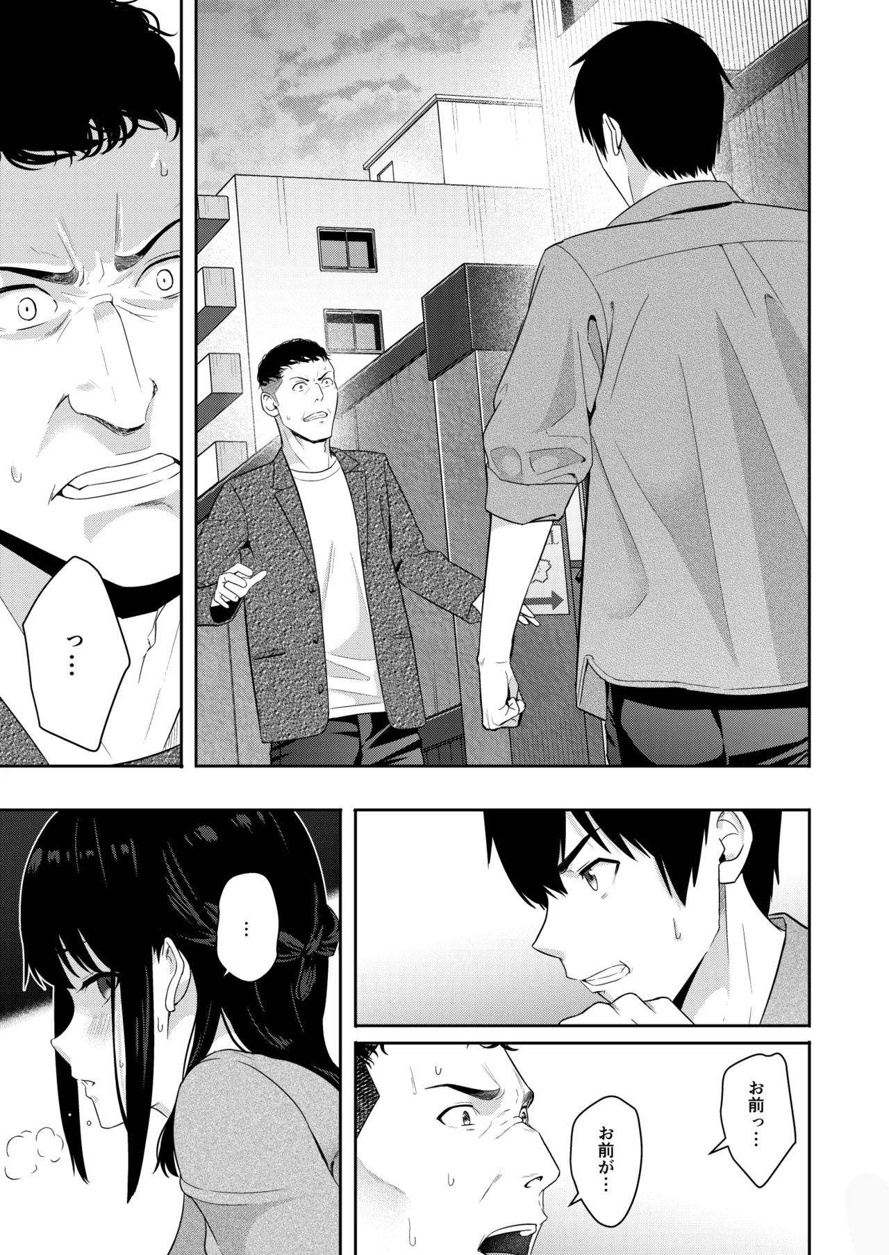 Mitsuha〜Netorare〜総集編 デジタル完全版 - page256