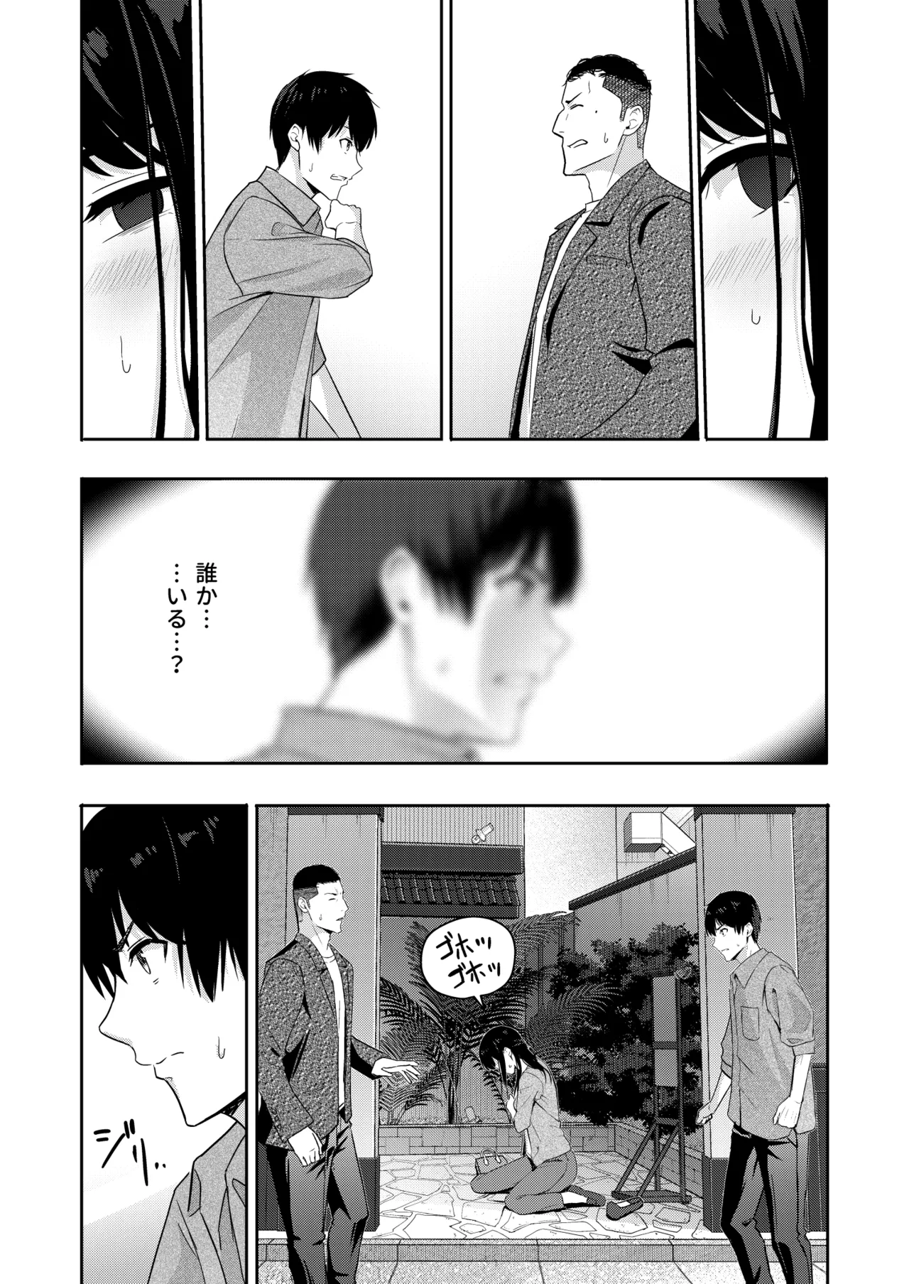 Mitsuha〜Netorare〜総集編 デジタル完全版 - page257