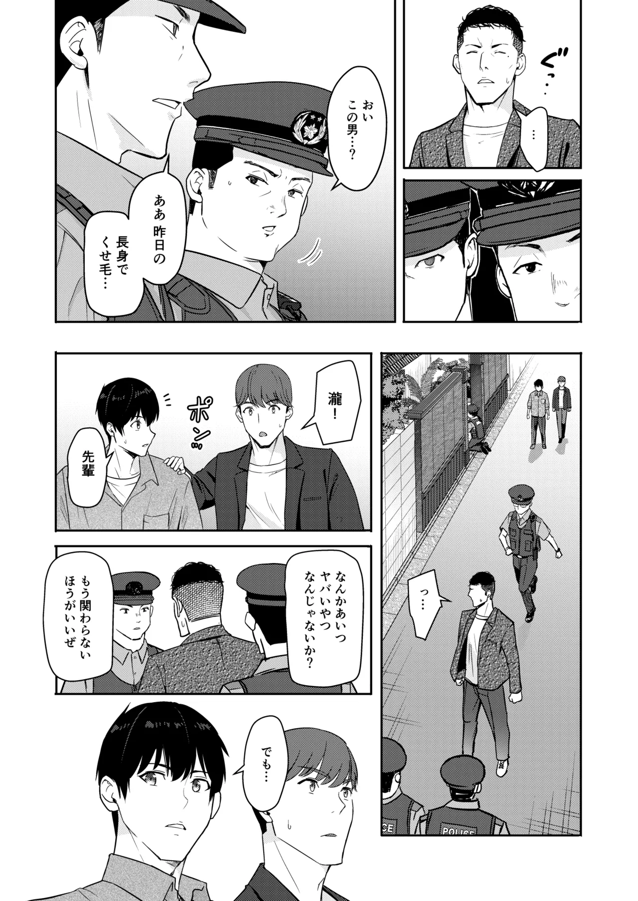 Mitsuha〜Netorare〜総集編 デジタル完全版 - page262