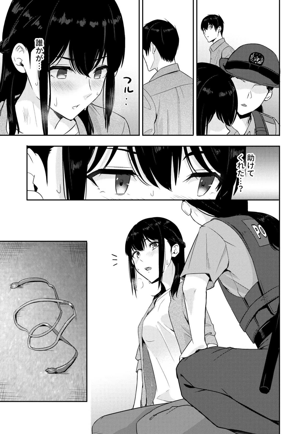 Mitsuha〜Netorare〜総集編 デジタル完全版 - page264