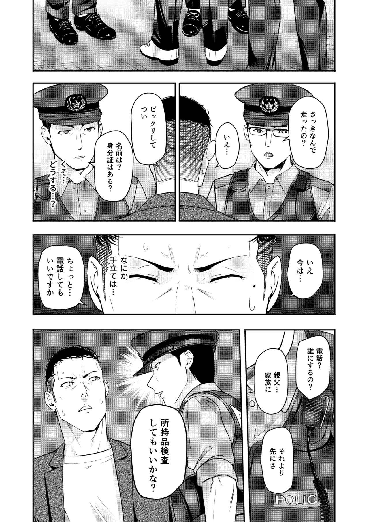 Mitsuha〜Netorare〜総集編 デジタル完全版 - page265