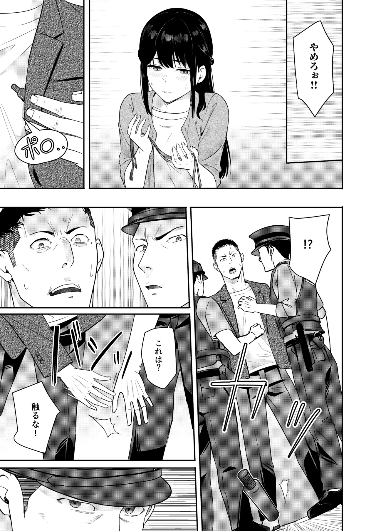 Mitsuha〜Netorare〜総集編 デジタル完全版 - page268