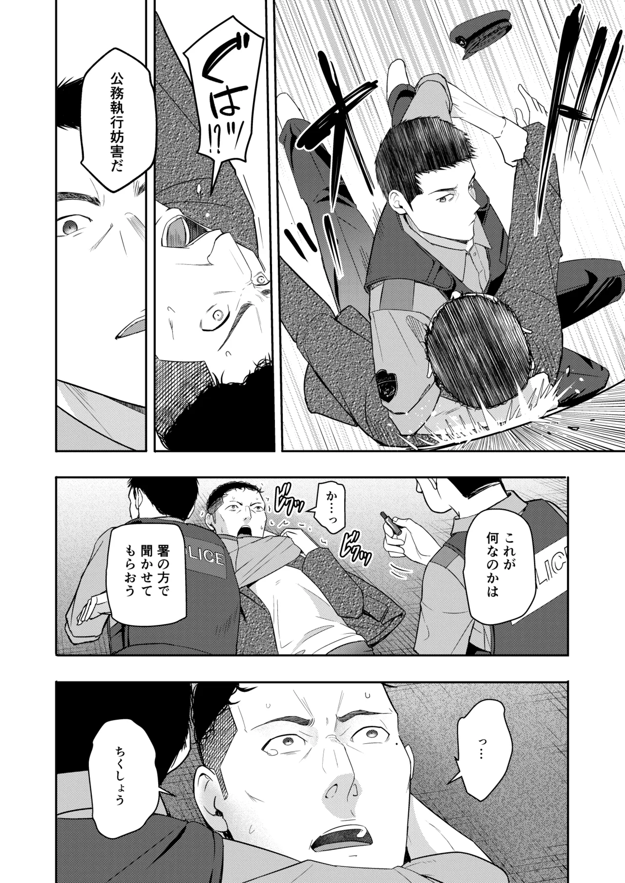 Mitsuha〜Netorare〜総集編 デジタル完全版 - page269