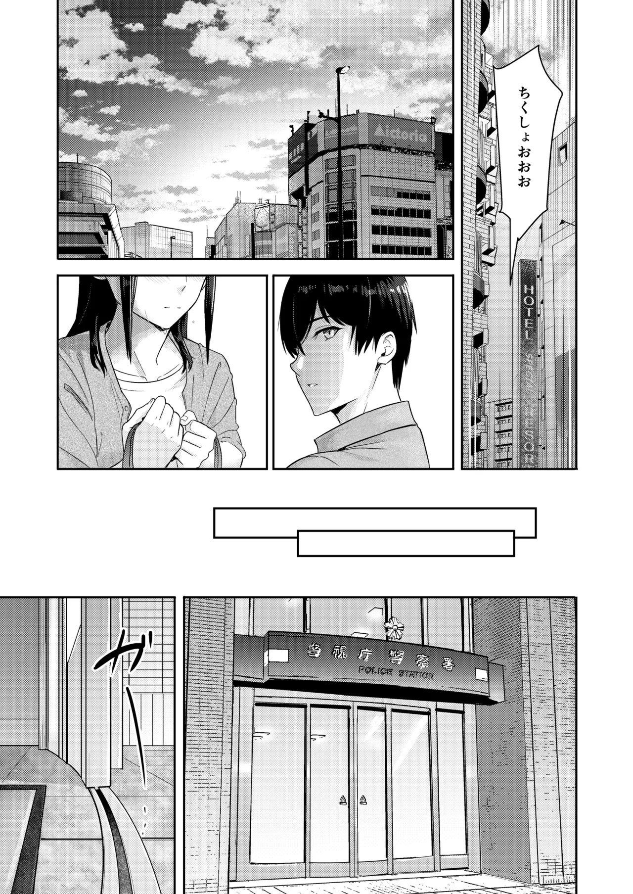 Mitsuha〜Netorare〜総集編 デジタル完全版 - page270