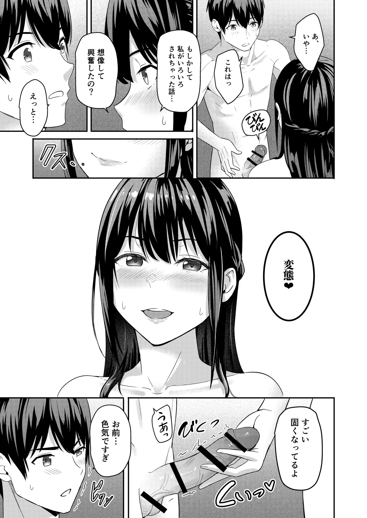 Mitsuha〜Netorare〜総集編 デジタル完全版 - page282