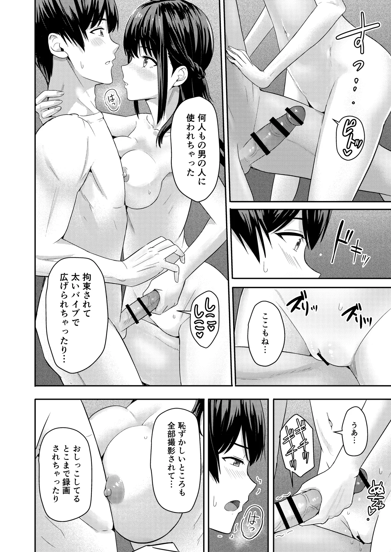 Mitsuha〜Netorare〜総集編 デジタル完全版 - page283