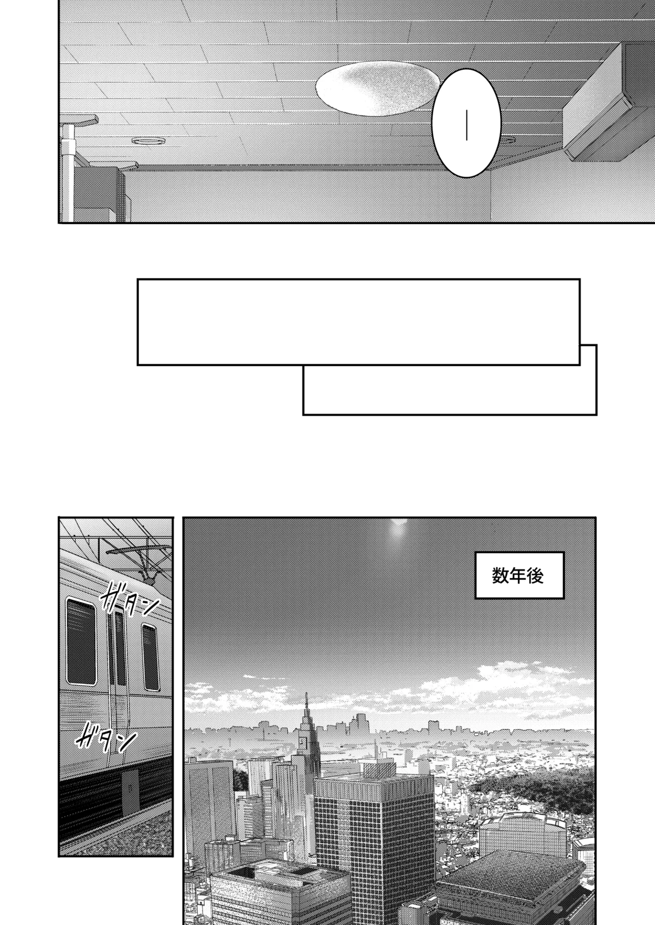 Mitsuha〜Netorare〜総集編 デジタル完全版 - page293