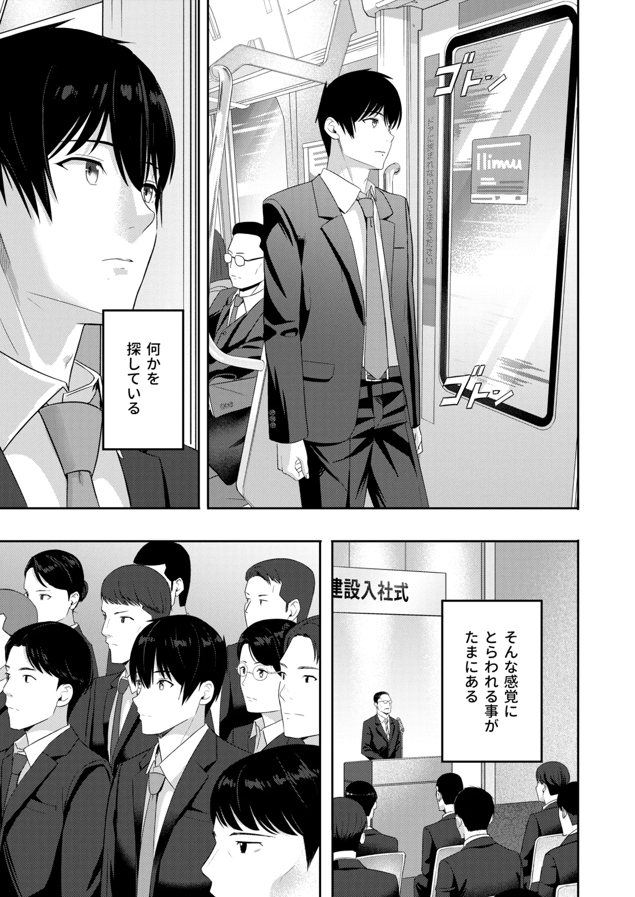 Mitsuha〜Netorare〜総集編 デジタル完全版 - page294