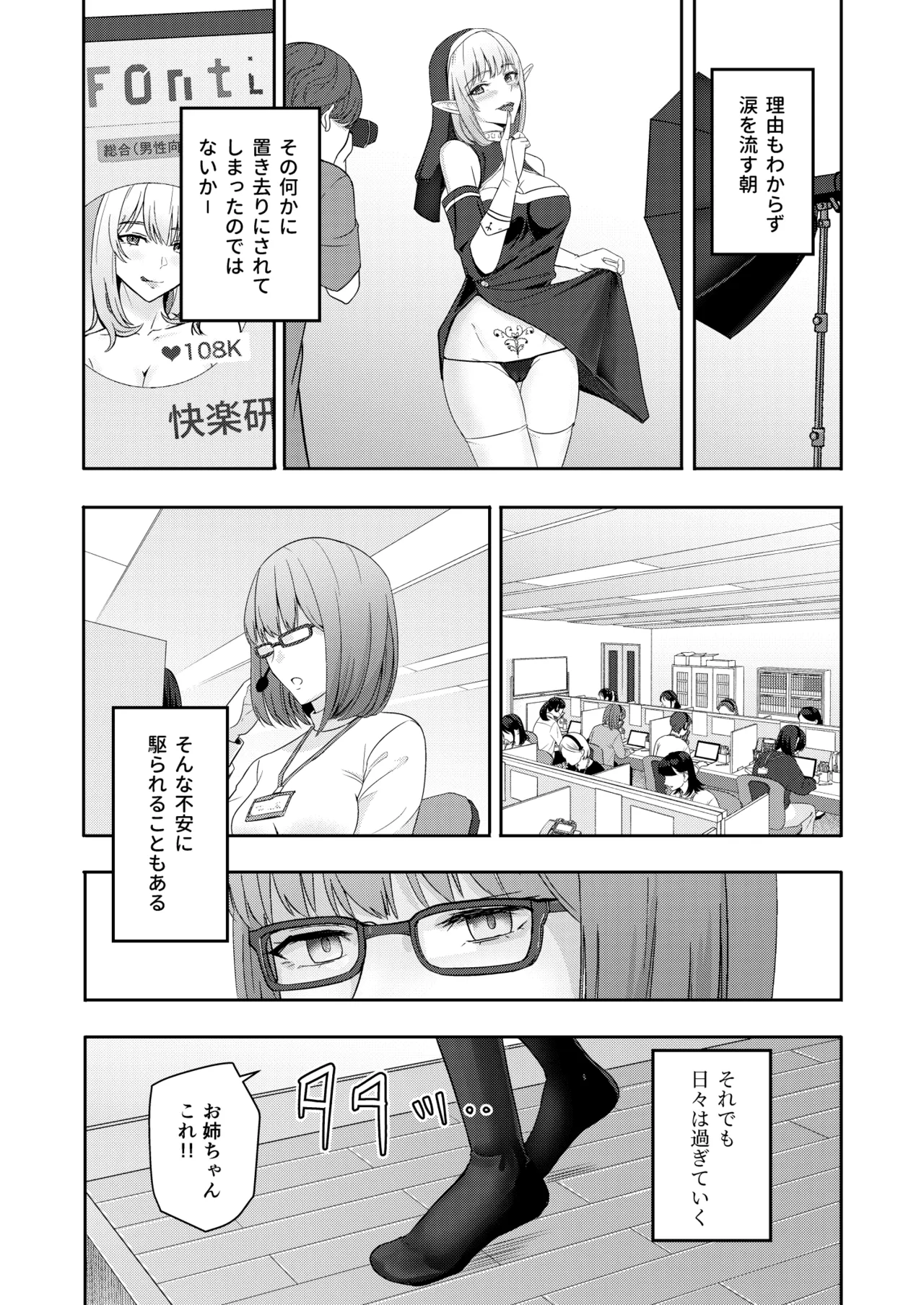Mitsuha〜Netorare〜総集編 デジタル完全版 - page296