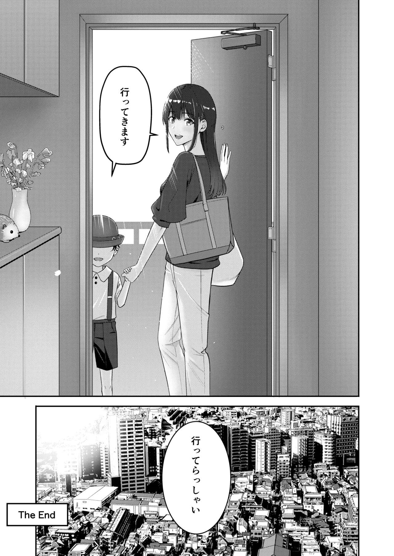 Mitsuha〜Netorare〜総集編 デジタル完全版 - page298