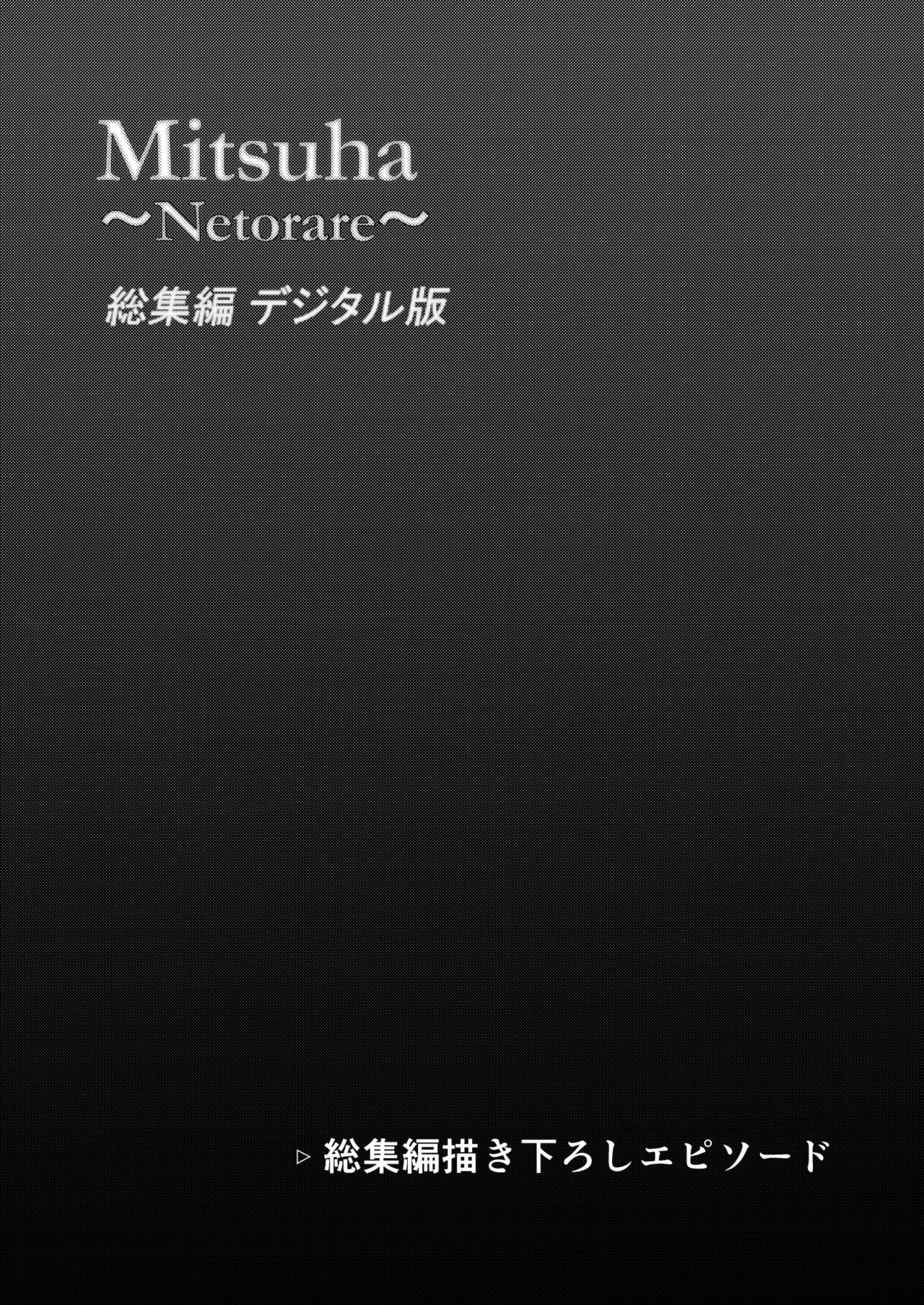 Mitsuha〜Netorare〜総集編 デジタル完全版 - page300