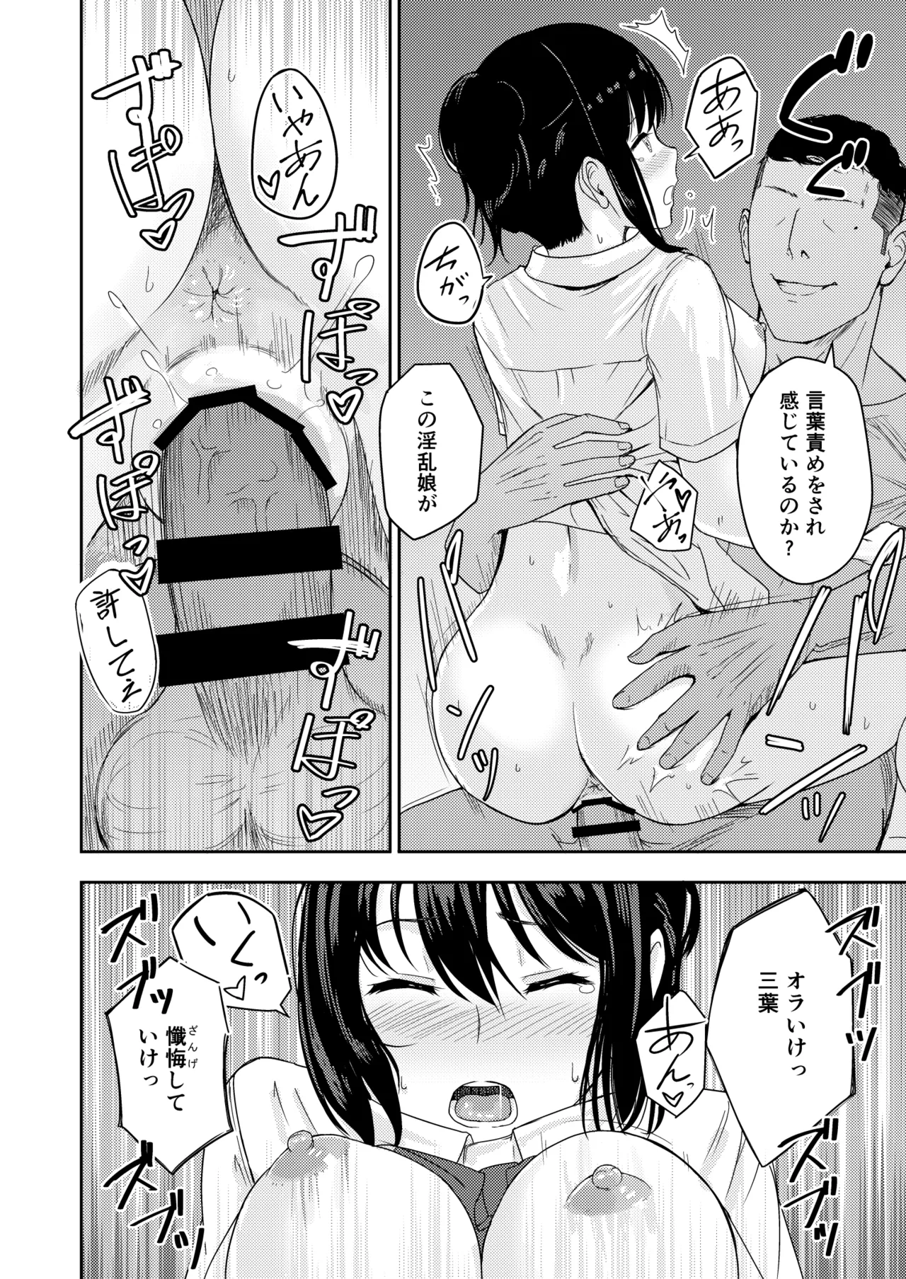 Mitsuha〜Netorare〜総集編 デジタル完全版 - page307