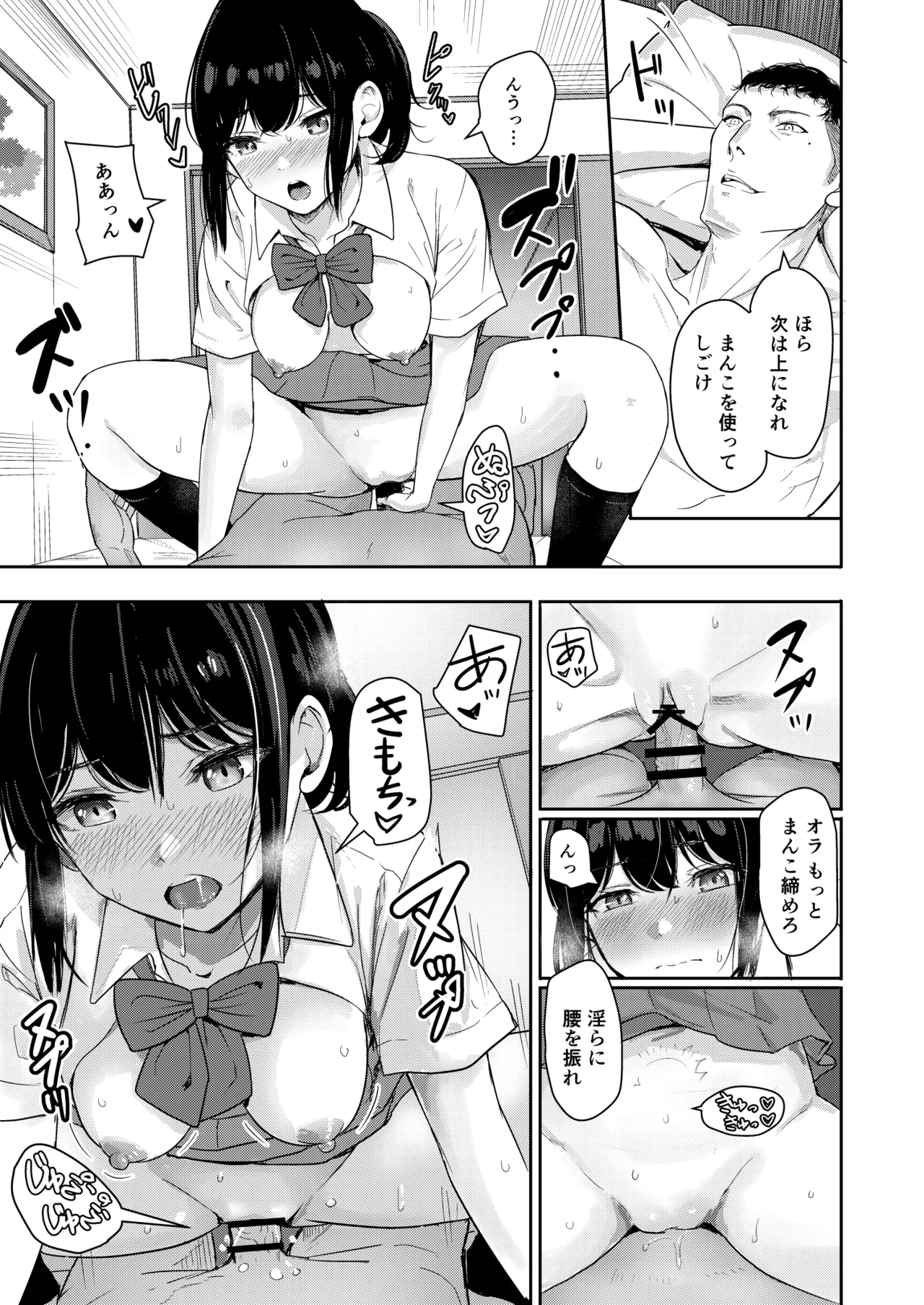 Mitsuha〜Netorare〜総集編 デジタル完全版 - page328