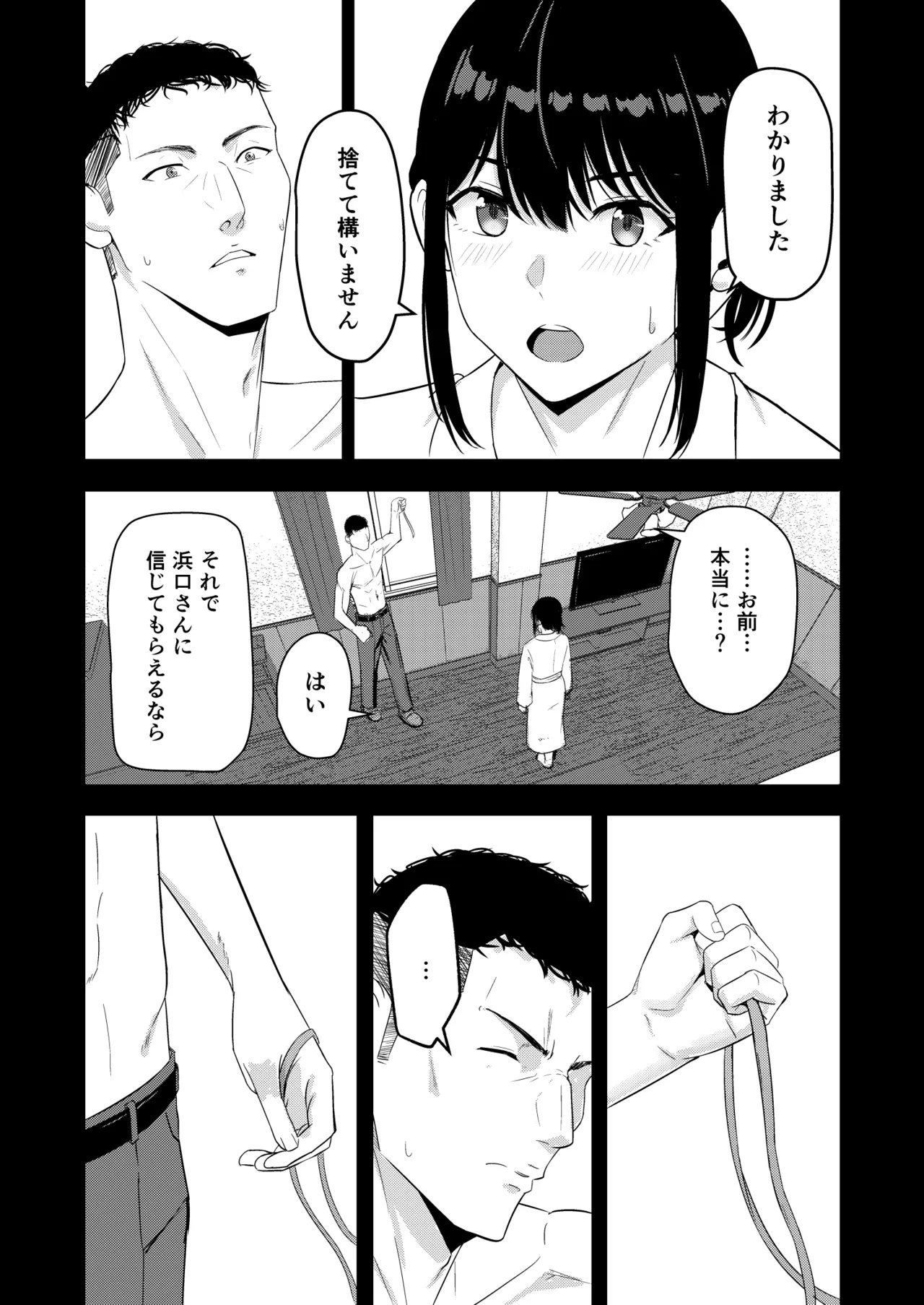 Mitsuha〜Netorare〜総集編 デジタル完全版 - page338