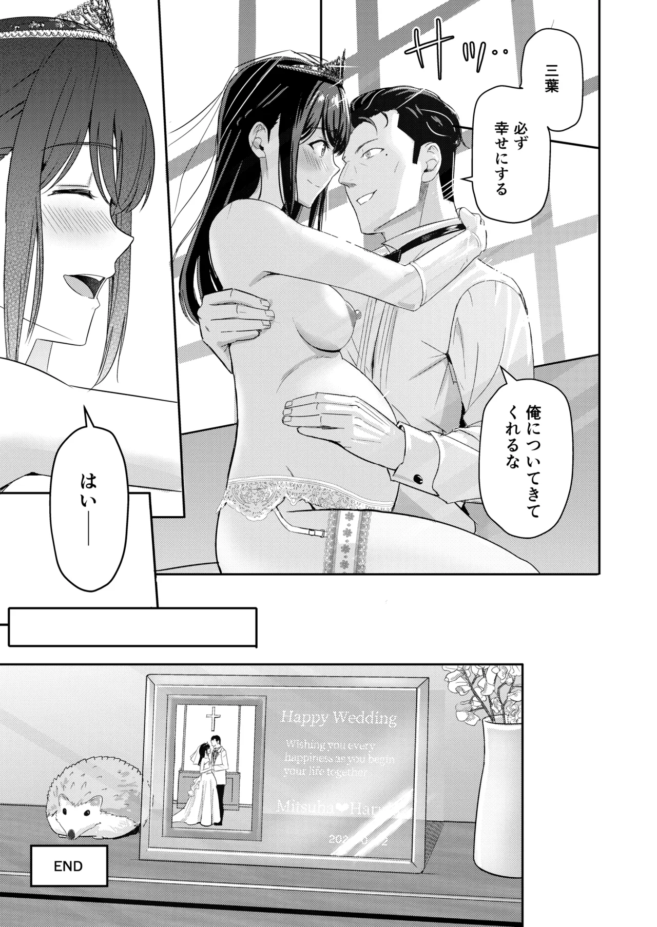 Mitsuha〜Netorare〜総集編 デジタル完全版 - page350