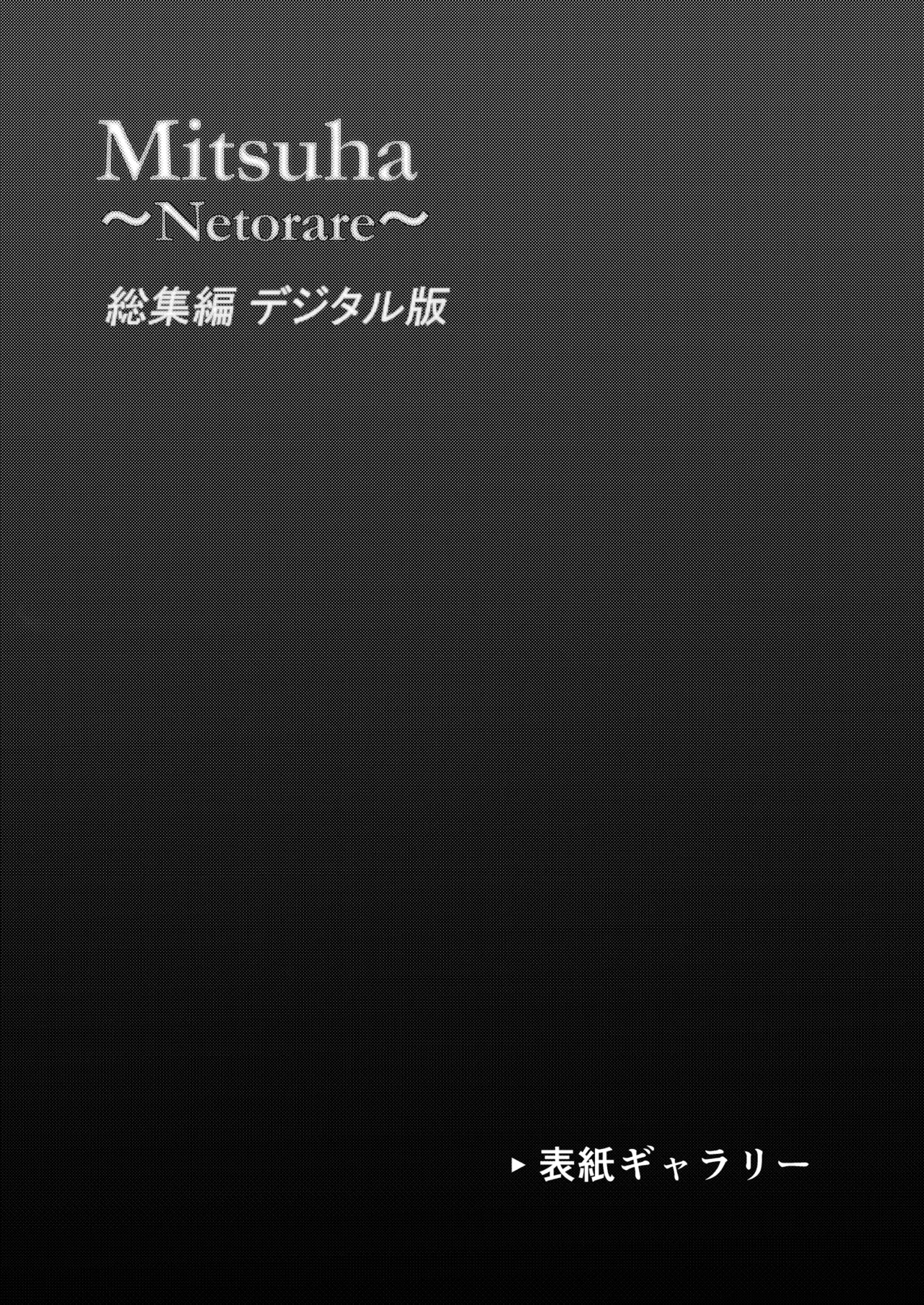 Mitsuha〜Netorare〜総集編 デジタル完全版 - page351