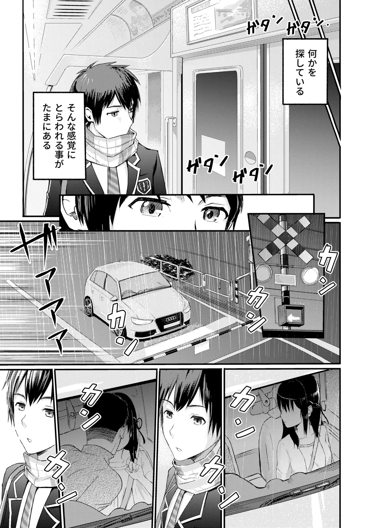 Mitsuha〜Netorare〜総集編 デジタル完全版 - page4