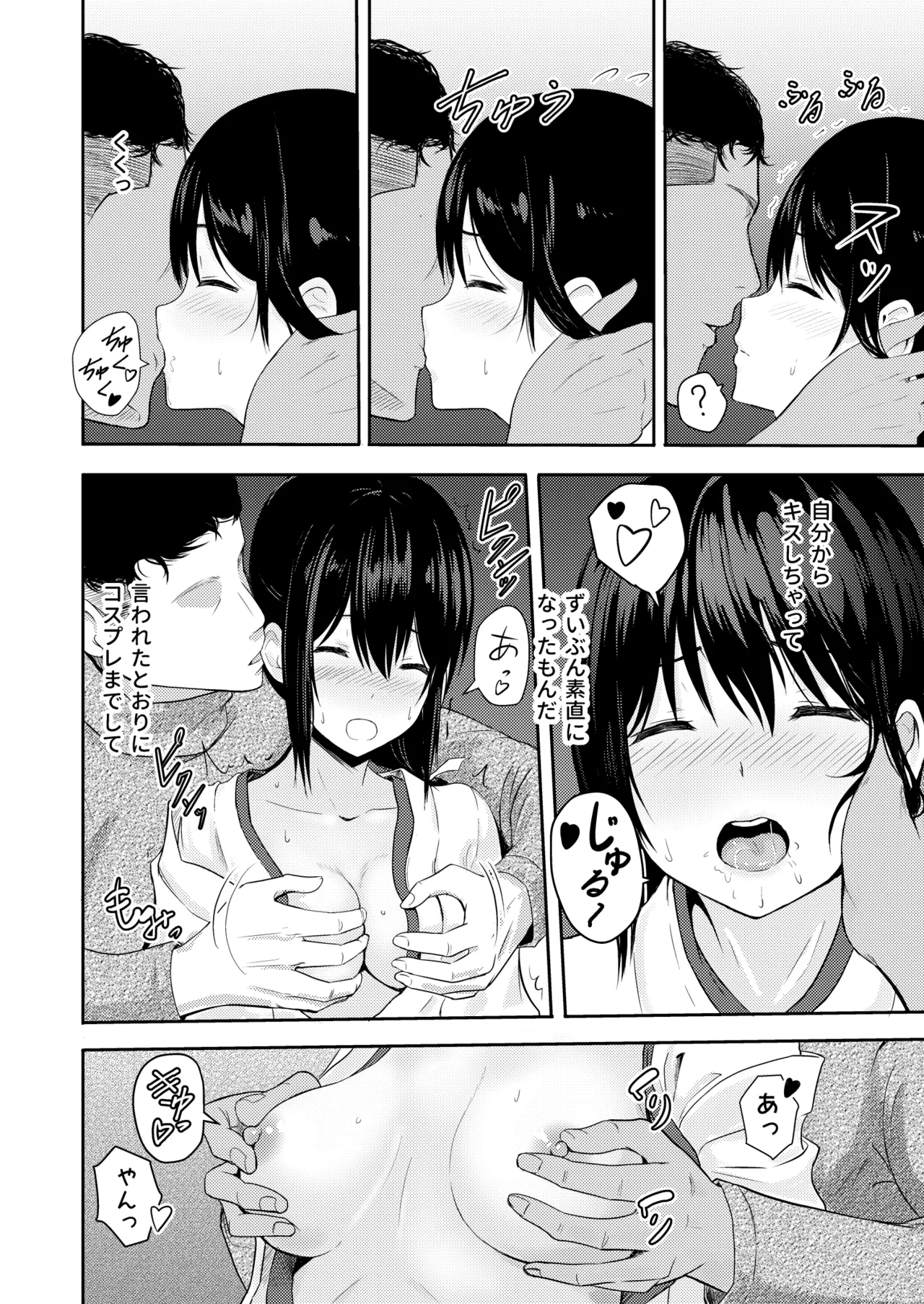 Mitsuha〜Netorare〜総集編 デジタル完全版 - page57