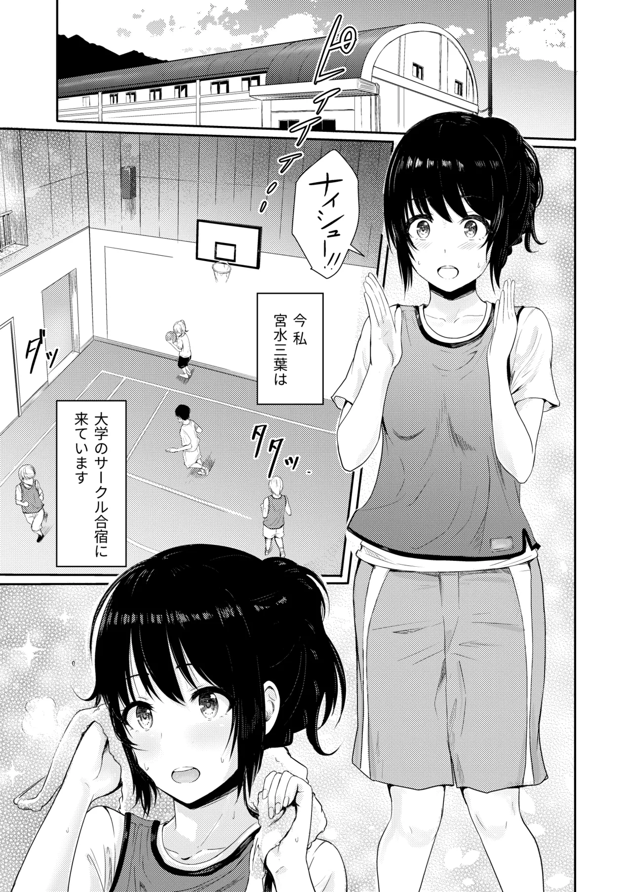 Mitsuha〜Netorare〜総集編 デジタル完全版 - page68