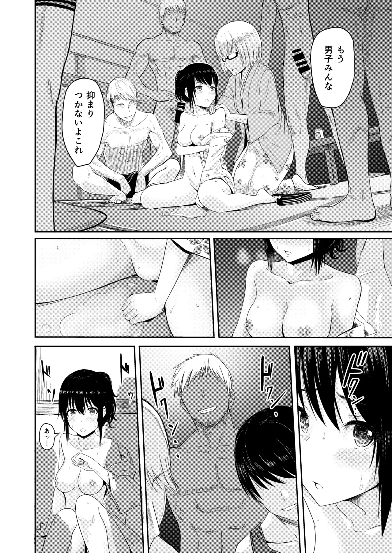 Mitsuha〜Netorare〜総集編 デジタル完全版 - page81
