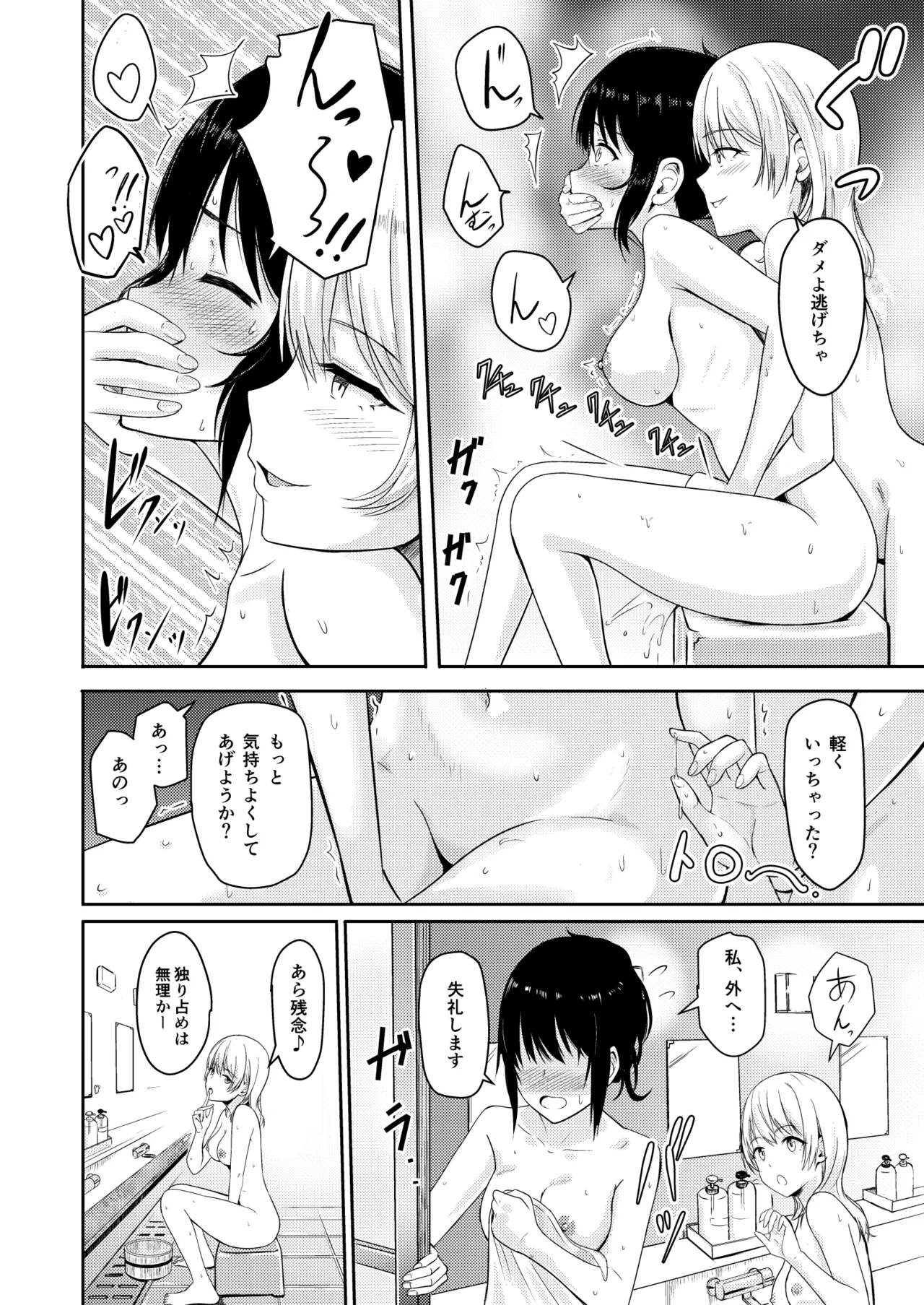 Mitsuha〜Netorare〜総集編 デジタル完全版 - page99