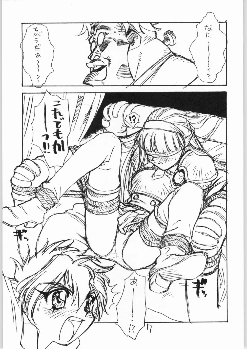 とろろいも Vol.20 - page6