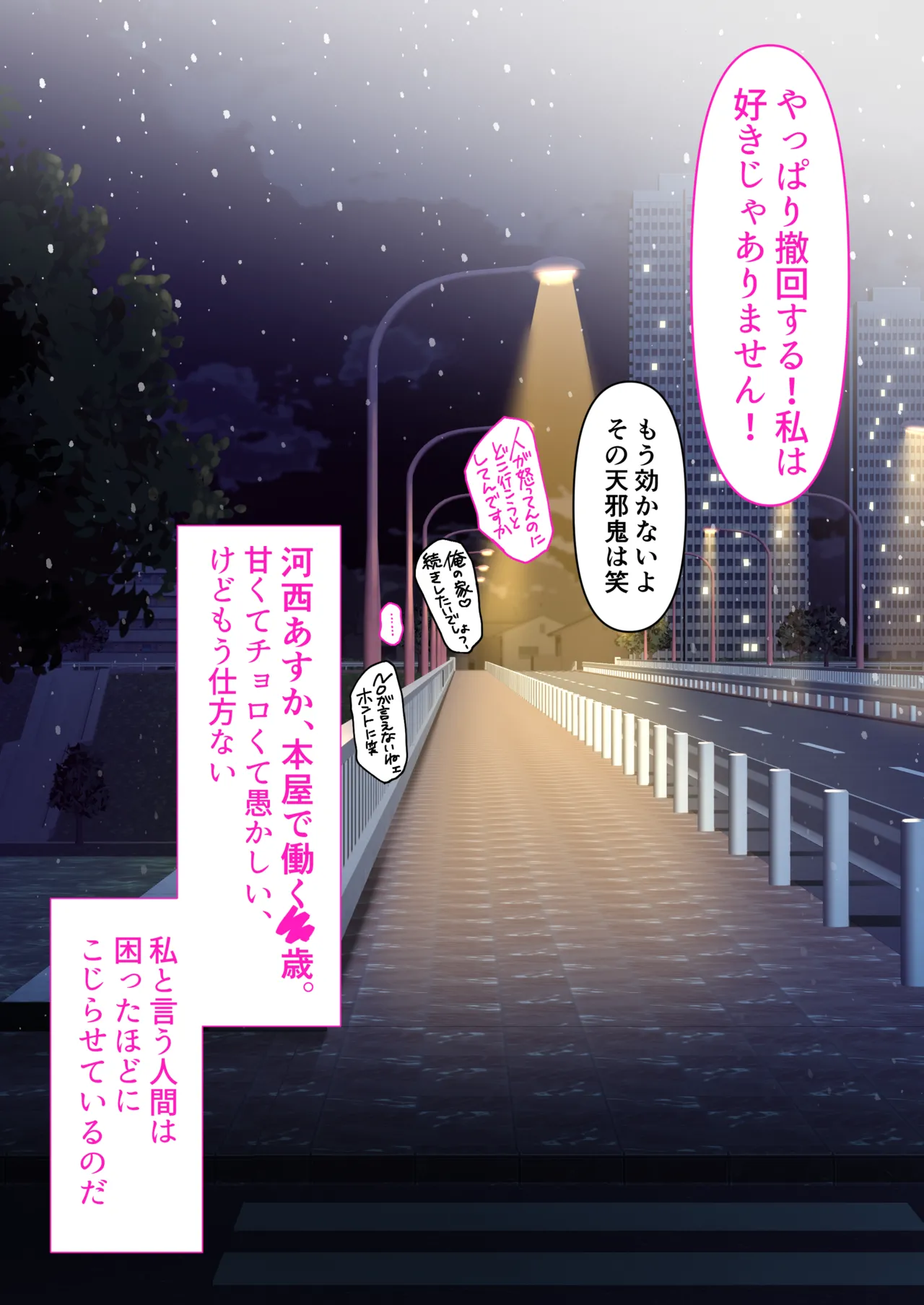 本屋で働くお姉さんが こじらせメガネで実はエロ沼 - page104