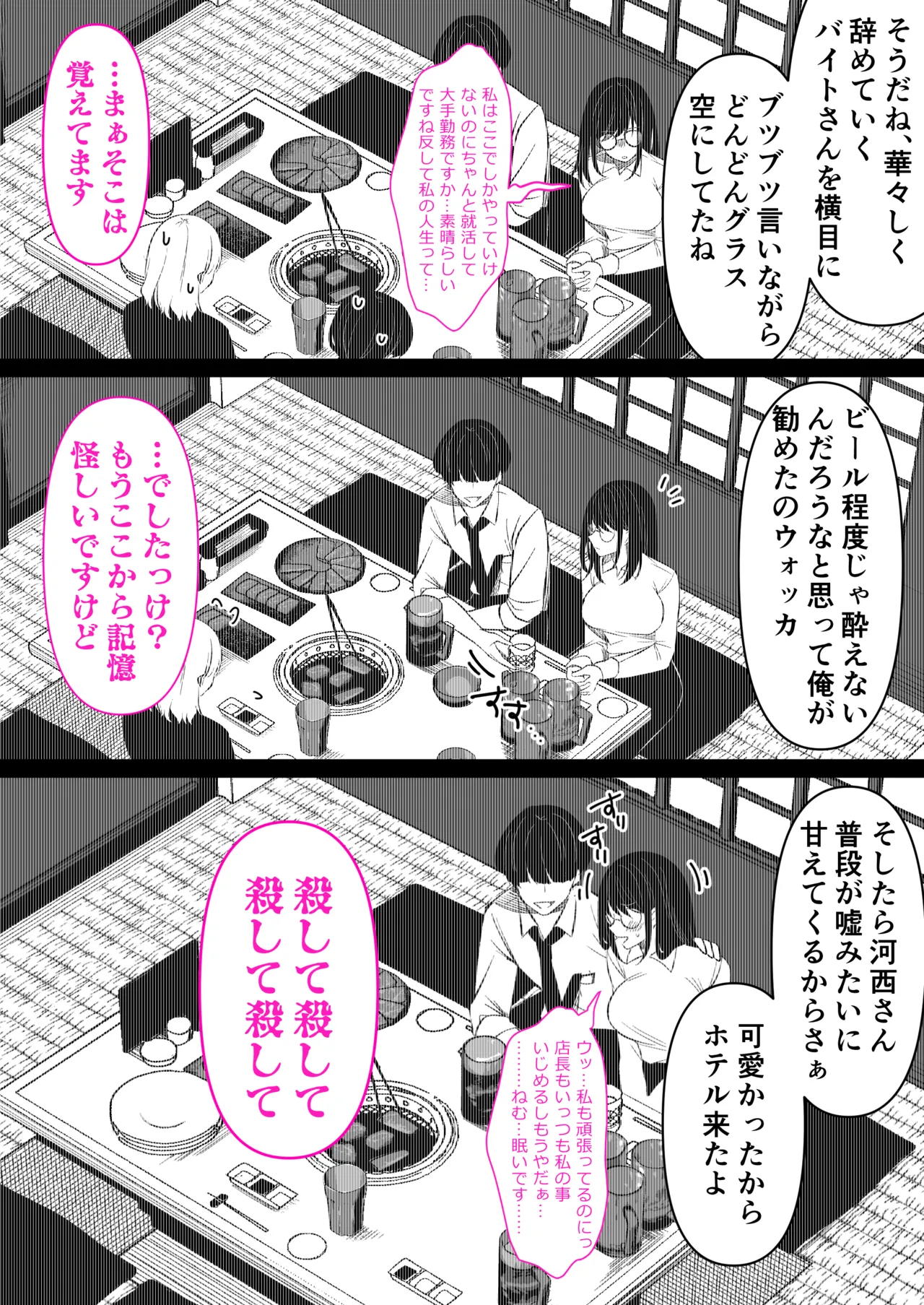 本屋で働くお姉さんが こじらせメガネで実はエロ沼 - page12