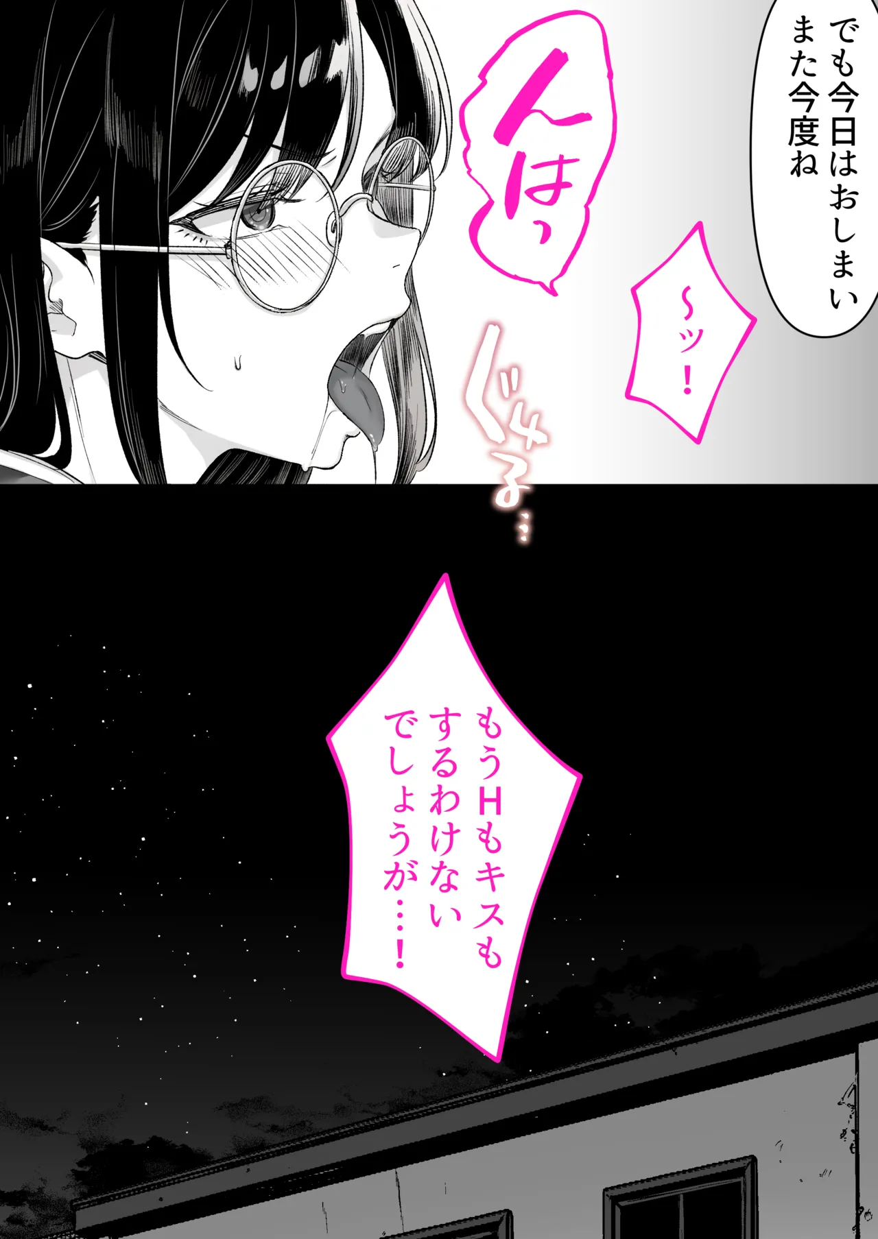 本屋で働くお姉さんが こじらせメガネで実はエロ沼 - page56