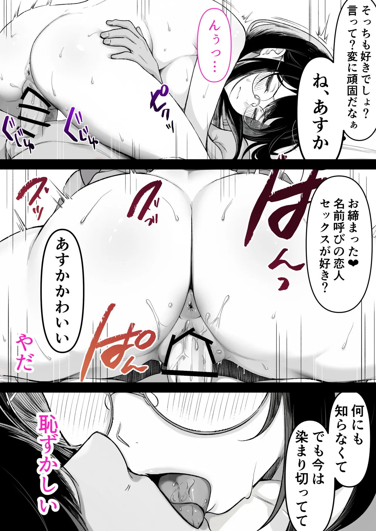 本屋で働くお姉さんが こじらせメガネで実はエロ沼 - page83