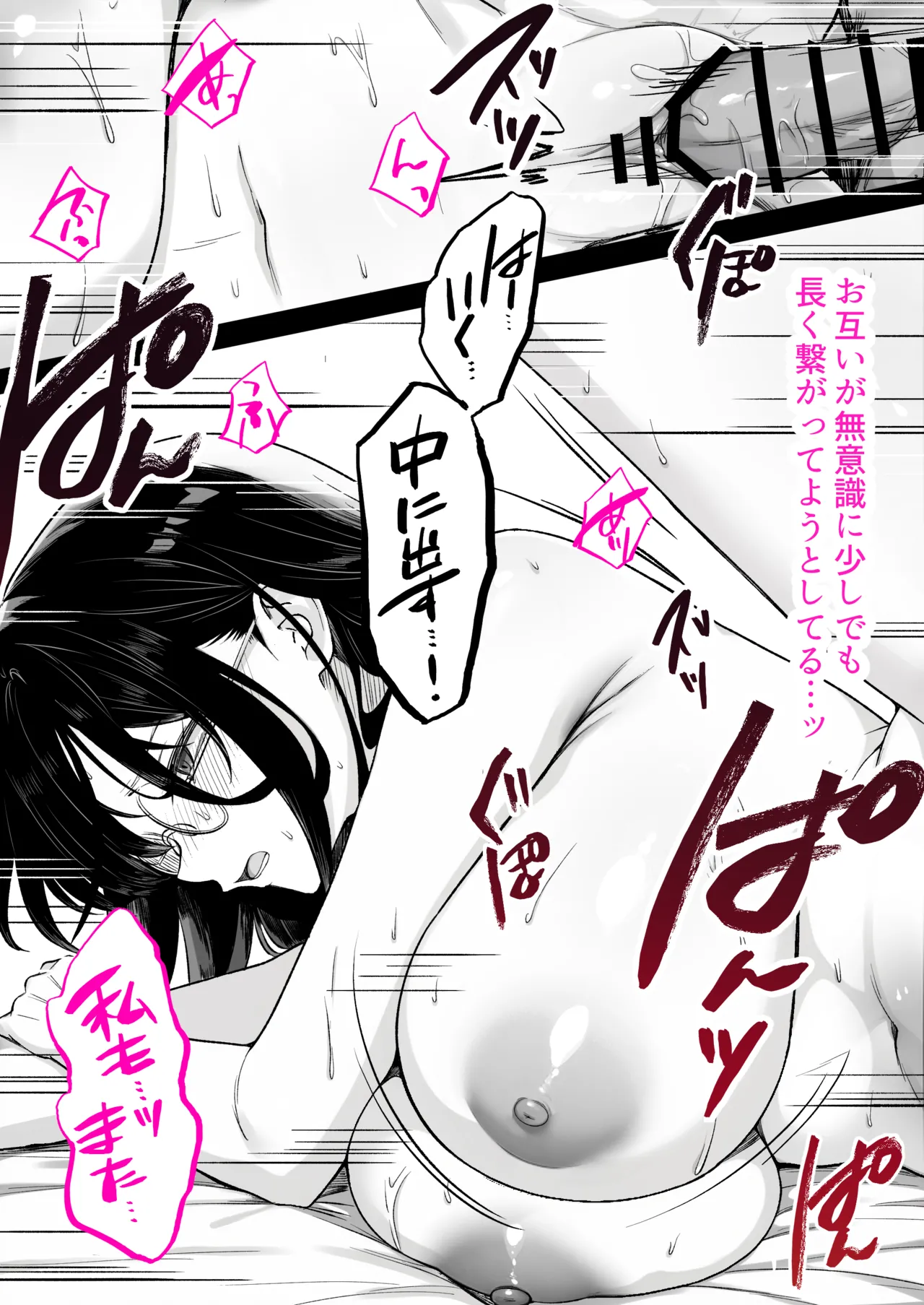 本屋で働くお姉さんが こじらせメガネで実はエロ沼 - page90