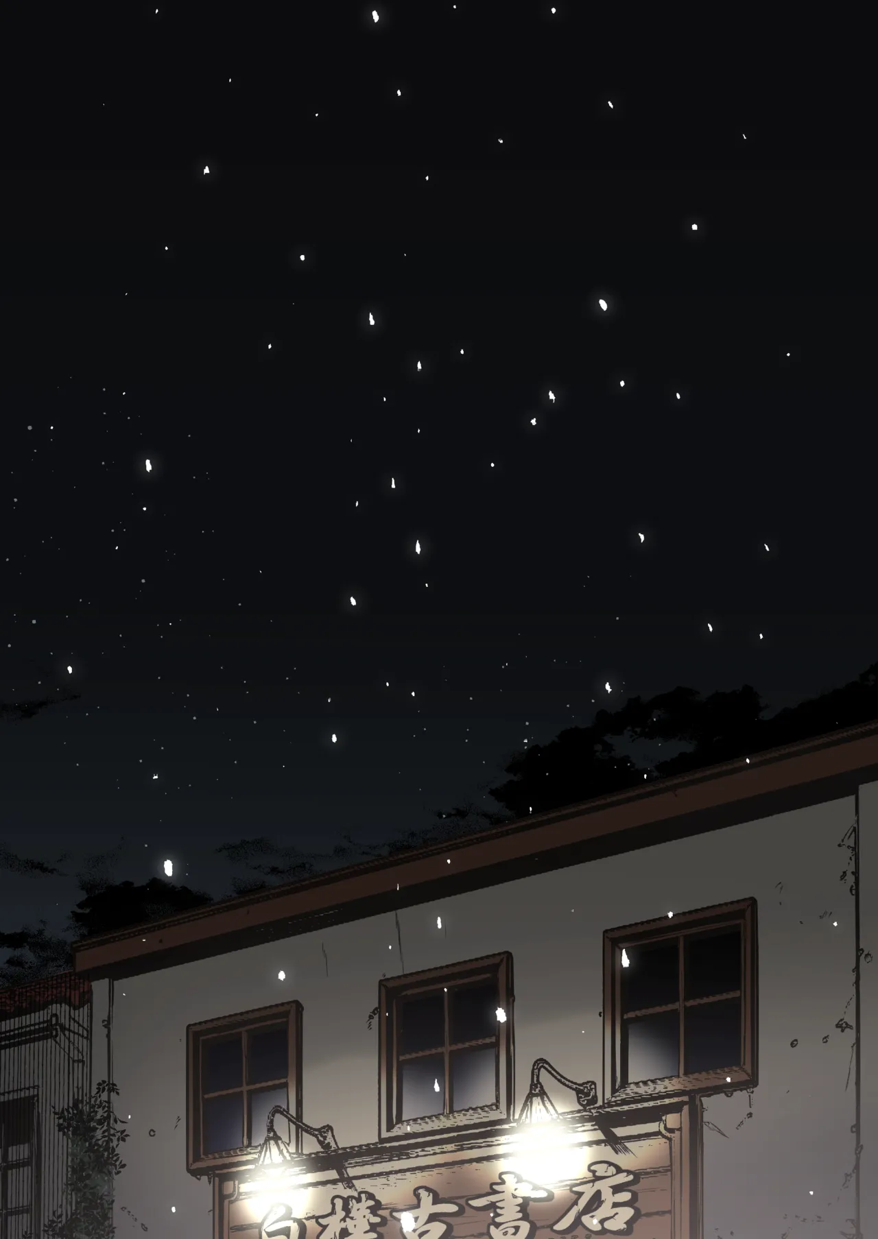 本屋で働くお姉さんが こじらせメガネで実はエロ沼 - page95