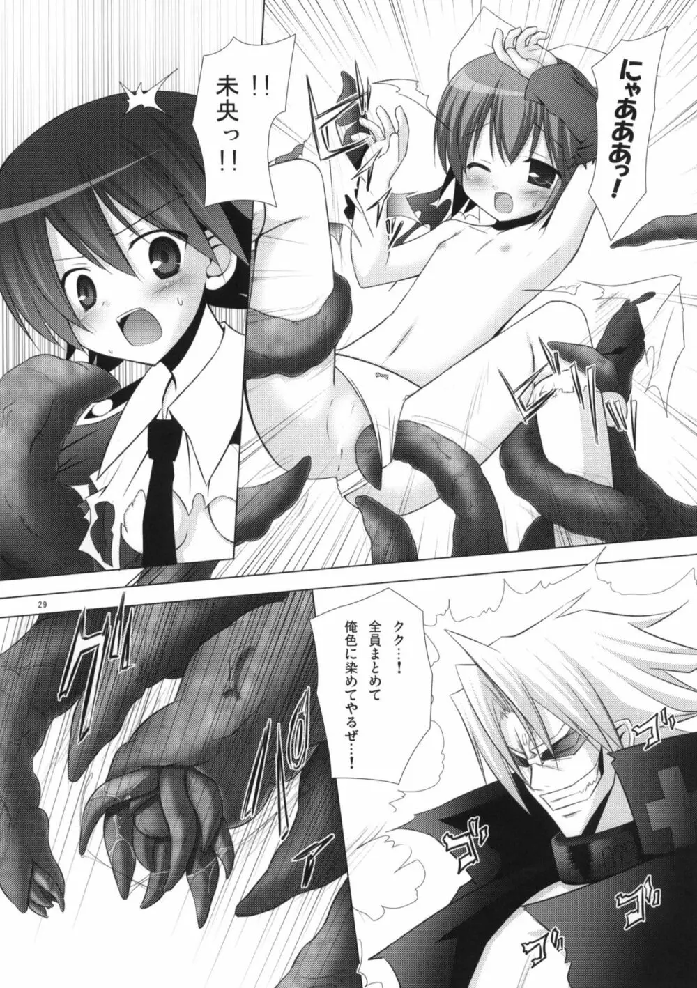 ねこまんま - page28