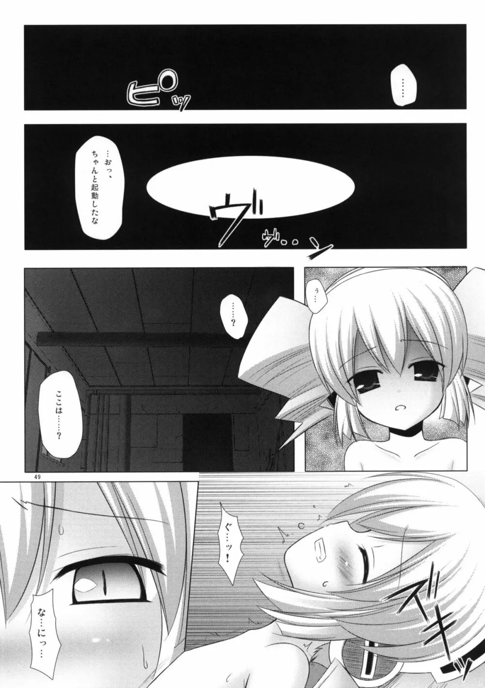 ねこまんま - page48