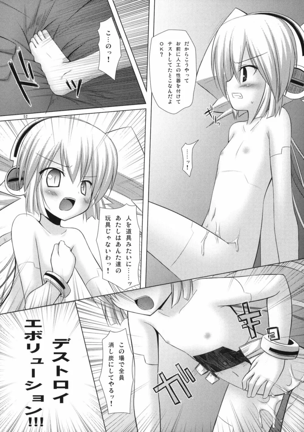 ねこまんま - page51