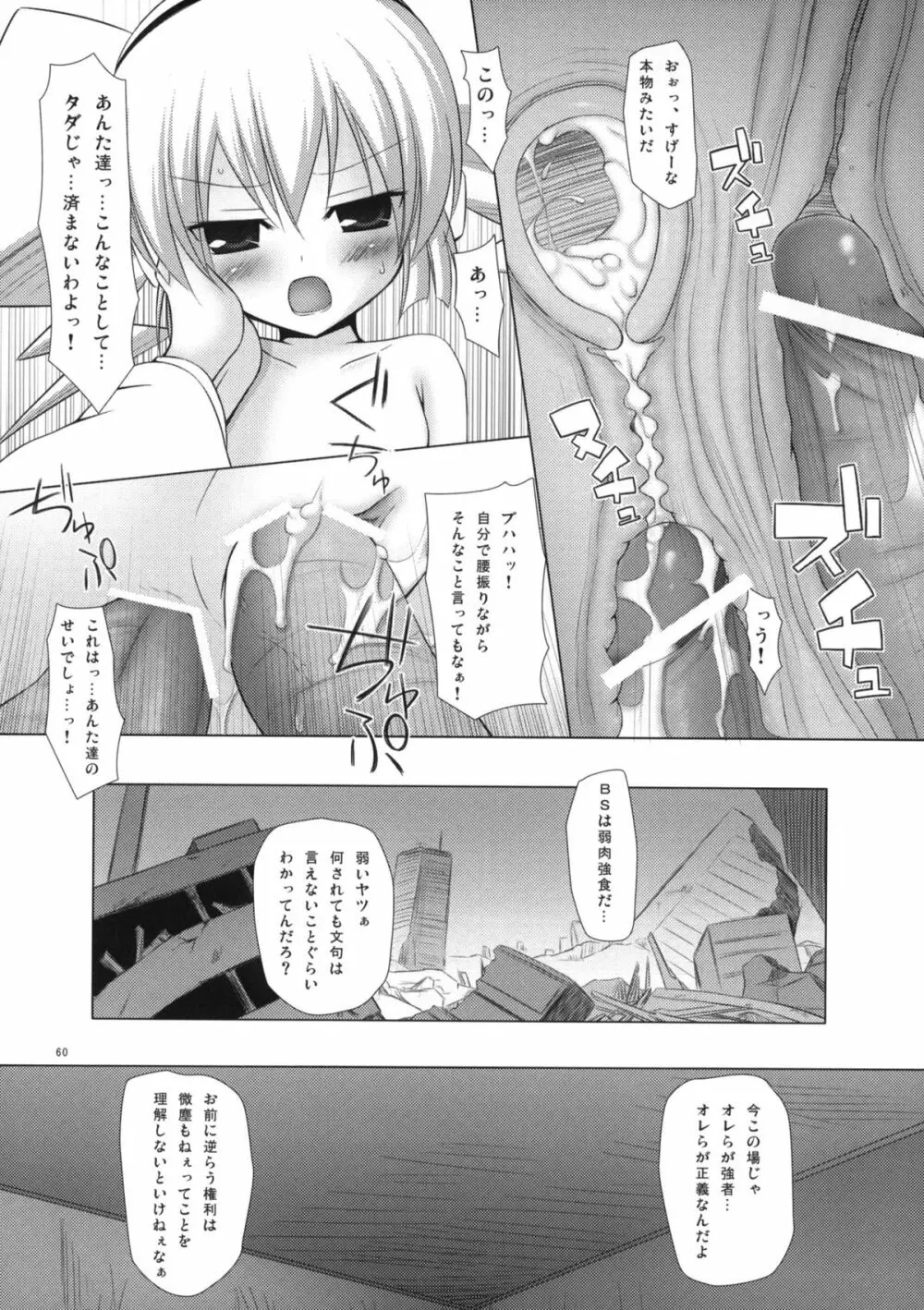 ねこまんま - page59