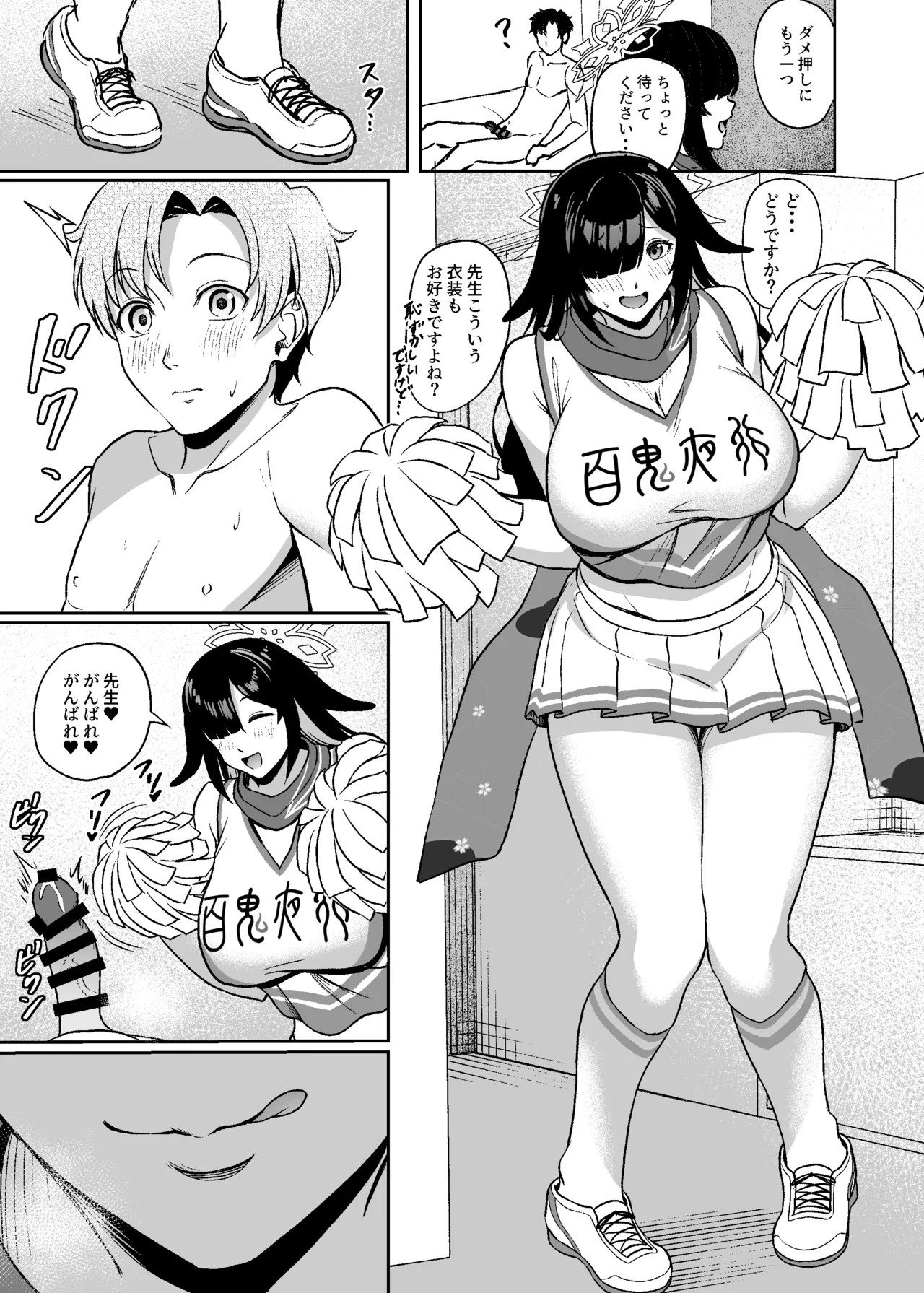 ツクヨ流忍法身長差房中術 - page16